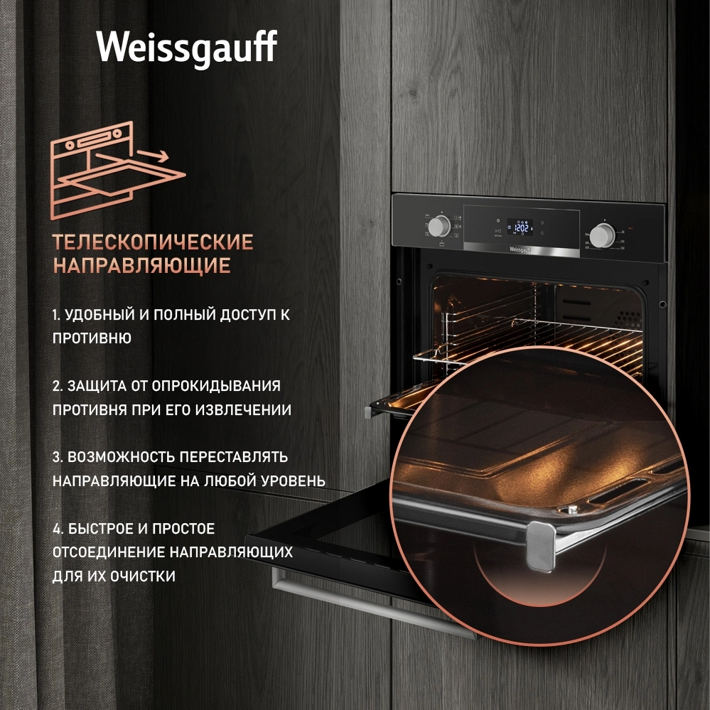 Духовой шкаф Электрический Weissgauff EOV 291 PDBS, фото 14