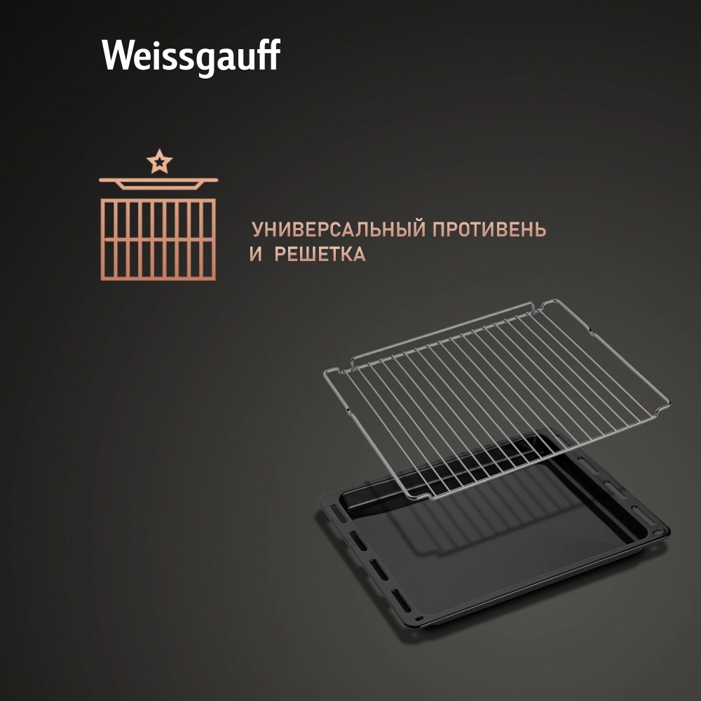 Духовой шкаф Электрический Weissgauff EOV 799 SB, фото 11