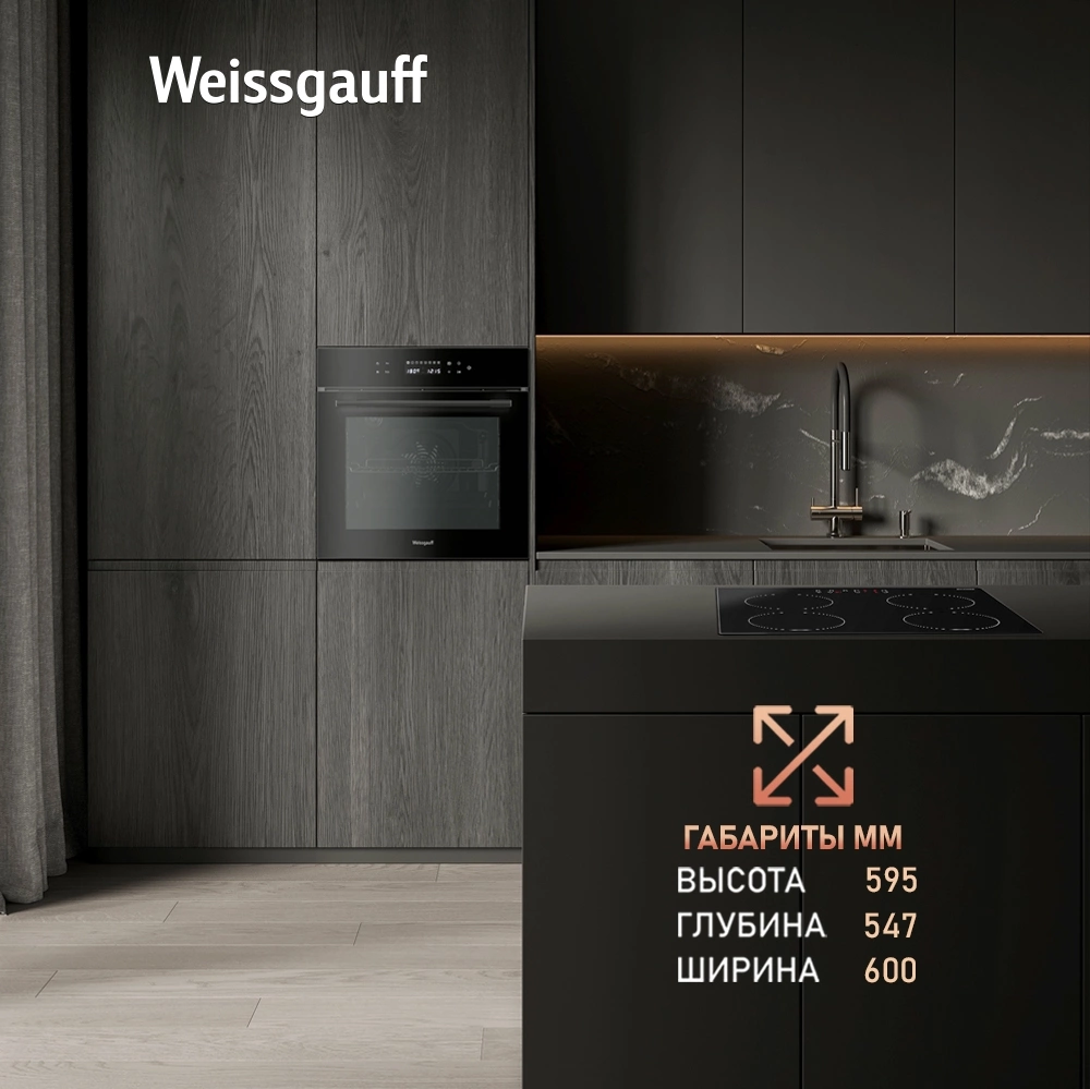 Духовой шкаф Электрический Weissgauff EOV 799 SB, фото 19