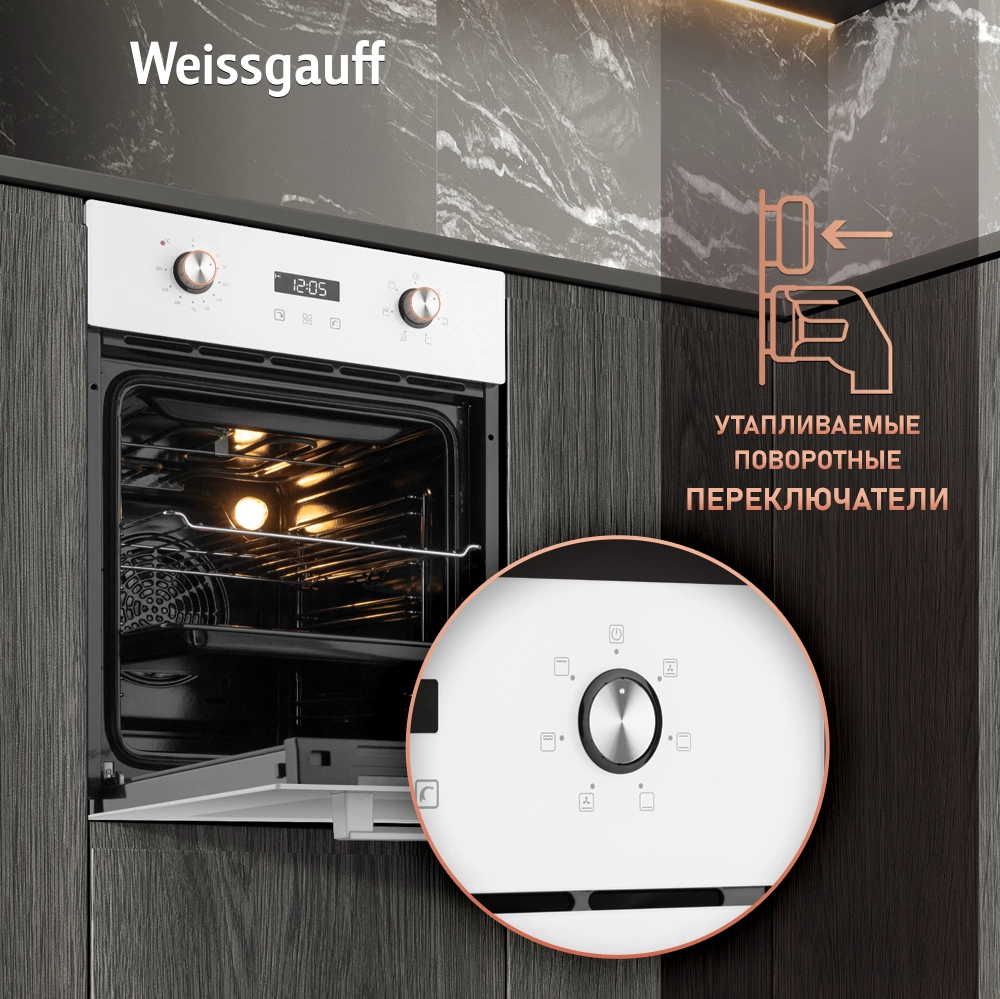 Духовой шкаф Электрический Weissgauff EOY 456 PDW, фото 13