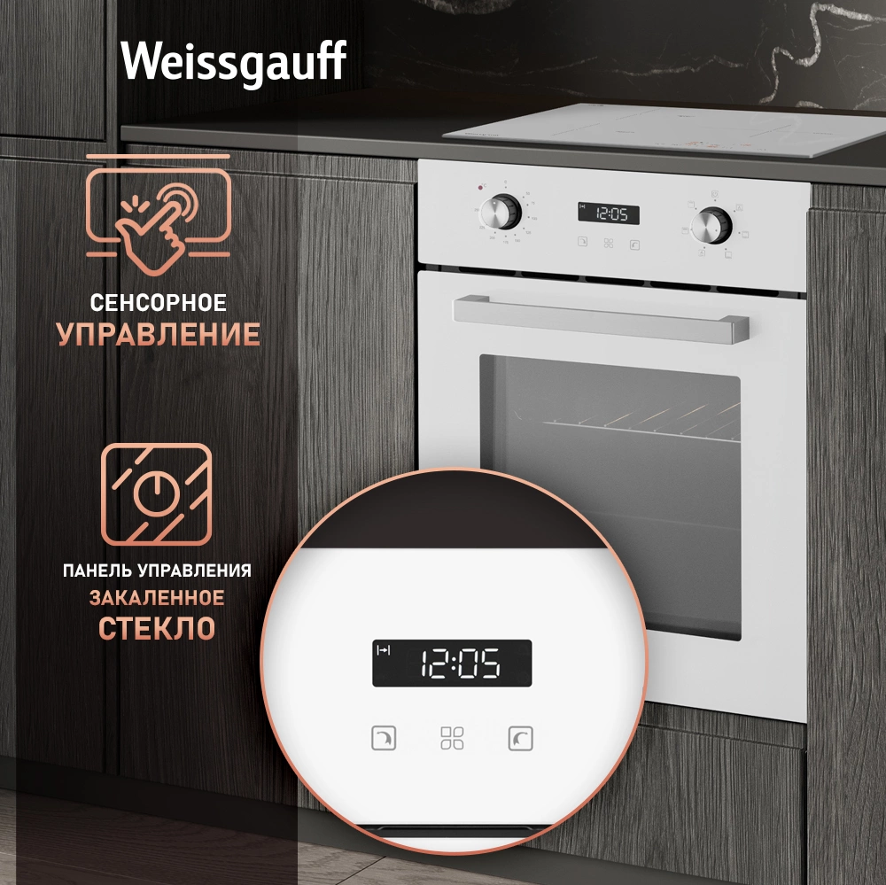 Духовой шкаф Электрический Weissgauff EOY 456 PDW, фото 15
