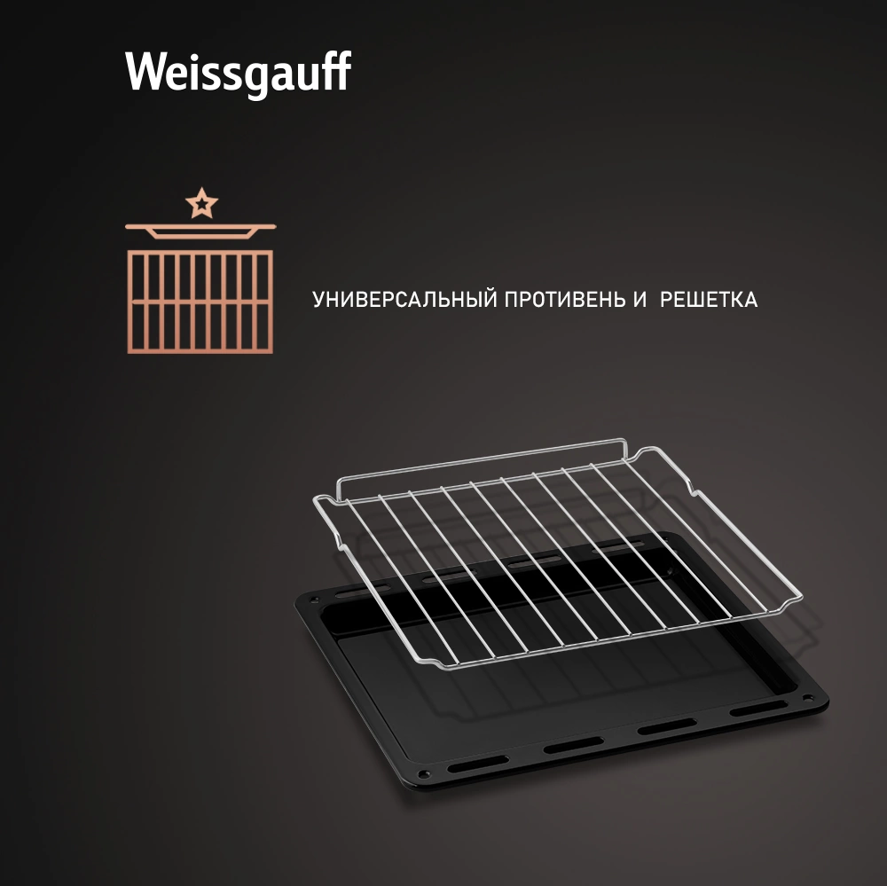Духовой шкаф Электрический Weissgauff EOY 456 PDW, фото 20