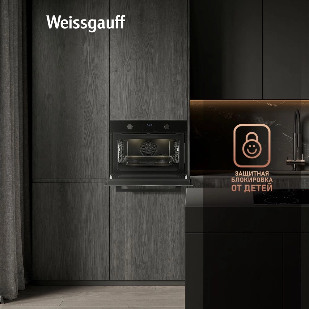 Духовой шкаф Электрический Weissgauff OE 4551 DB Black Edition, фото 9