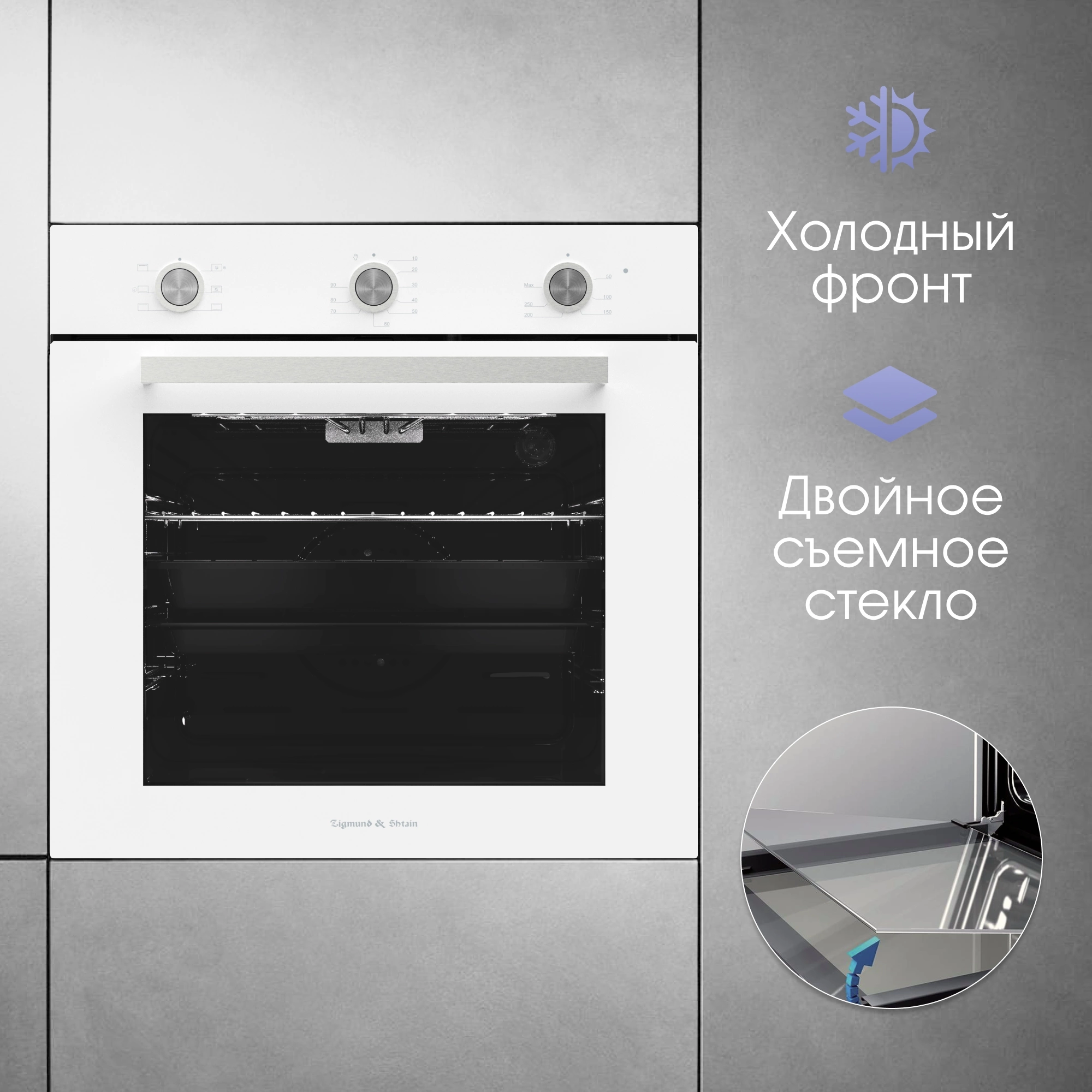Духовой шкаф Электрический Zigmund & Shtain E 151 W, фото 5
