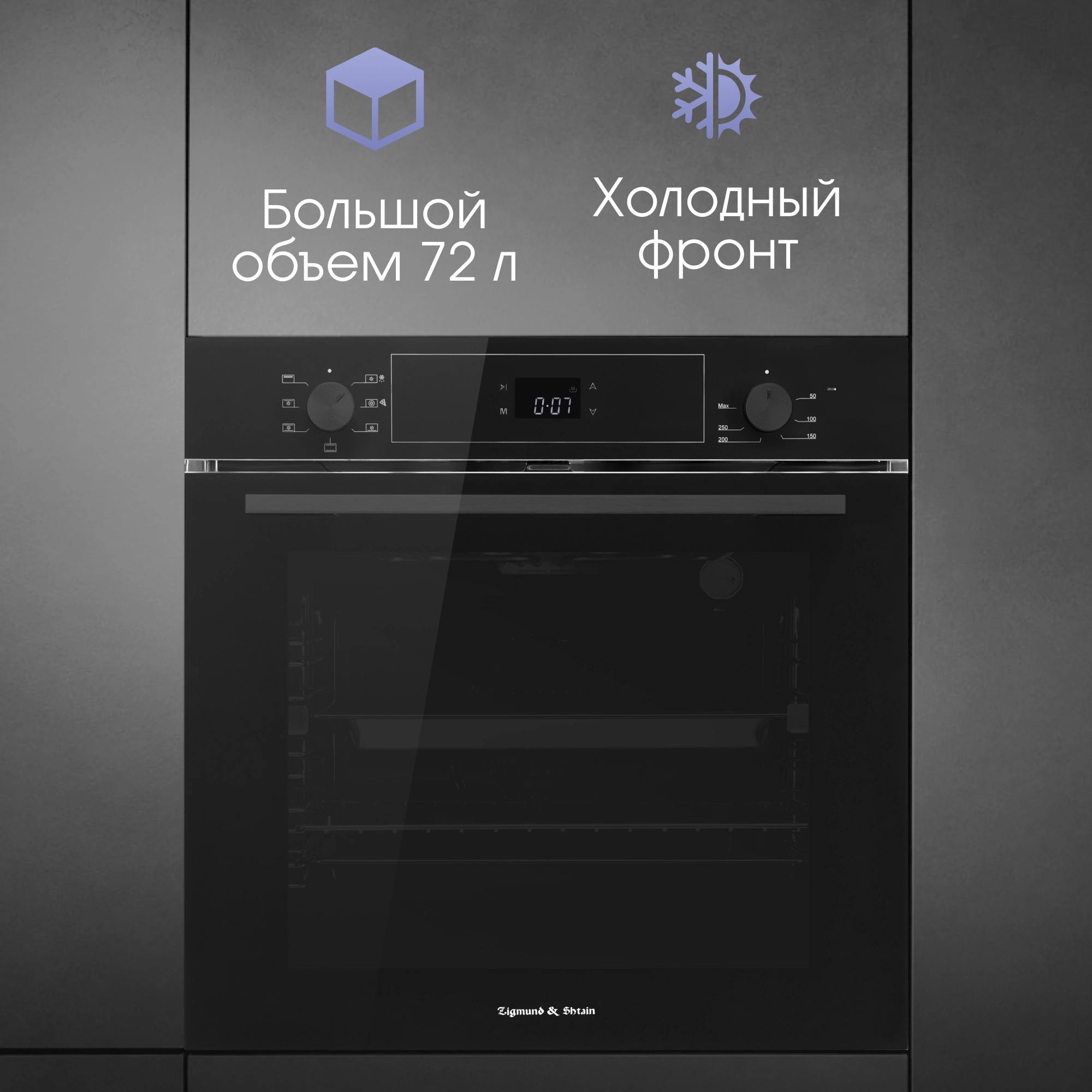 Духовой шкаф Электрический Zigmund & Shtain E 158 B, фото 5