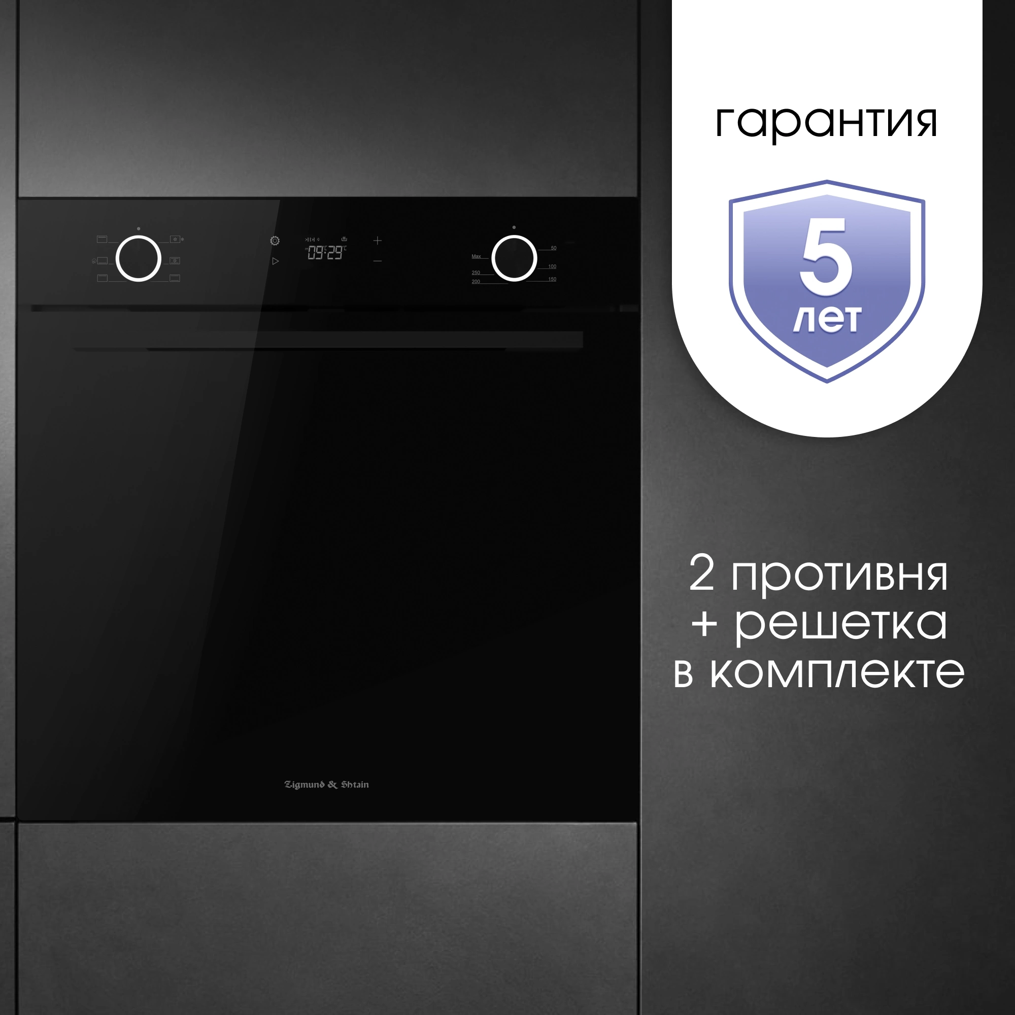Духовой шкаф Электрический Zigmund & Shtain E 159 B, фото 12