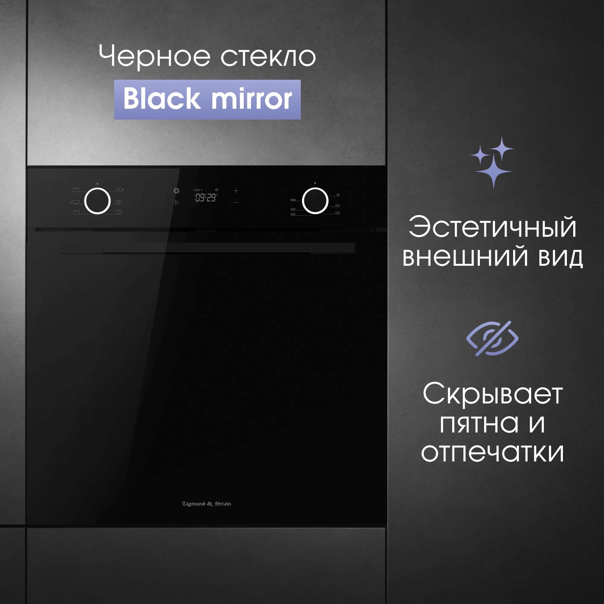 Духовой шкаф Электрический Zigmund & Shtain E 159 B, фото 5
