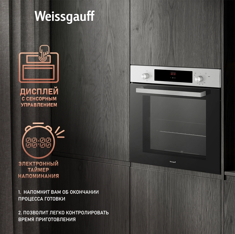 Духовой шкаф Газовый Weissgauff WGO 700 D, фото 17