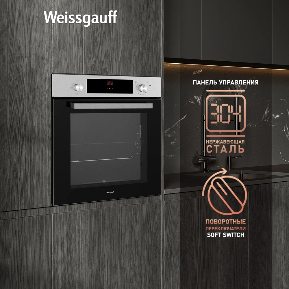 Духовой шкаф Газовый Weissgauff WGO 700 D, фото 18