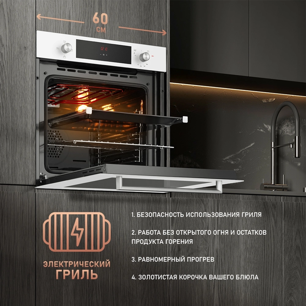 Духовой шкаф Газовый Weissgauff WGO 702 D, фото 14