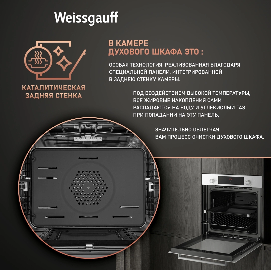 Духовой шкаф Газовый Weissgauff WGO 702 D, фото 16