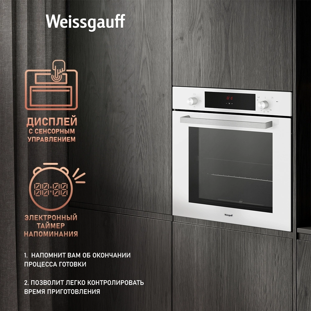 Духовой шкаф Газовый Weissgauff WGO 702 D, фото 17