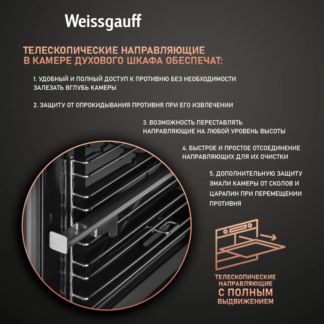 Духовой шкаф Газовый Weissgauff WGO 706 D, фото 15