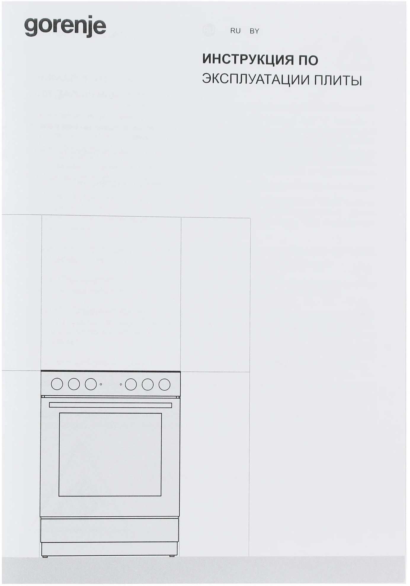Электрическая плита Gorenje GEC5A12WG-B, фото 11