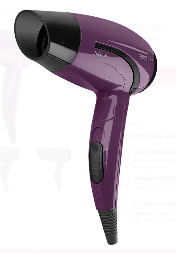 Фен SCARLETT SC-HD70T28, превью следующего фото