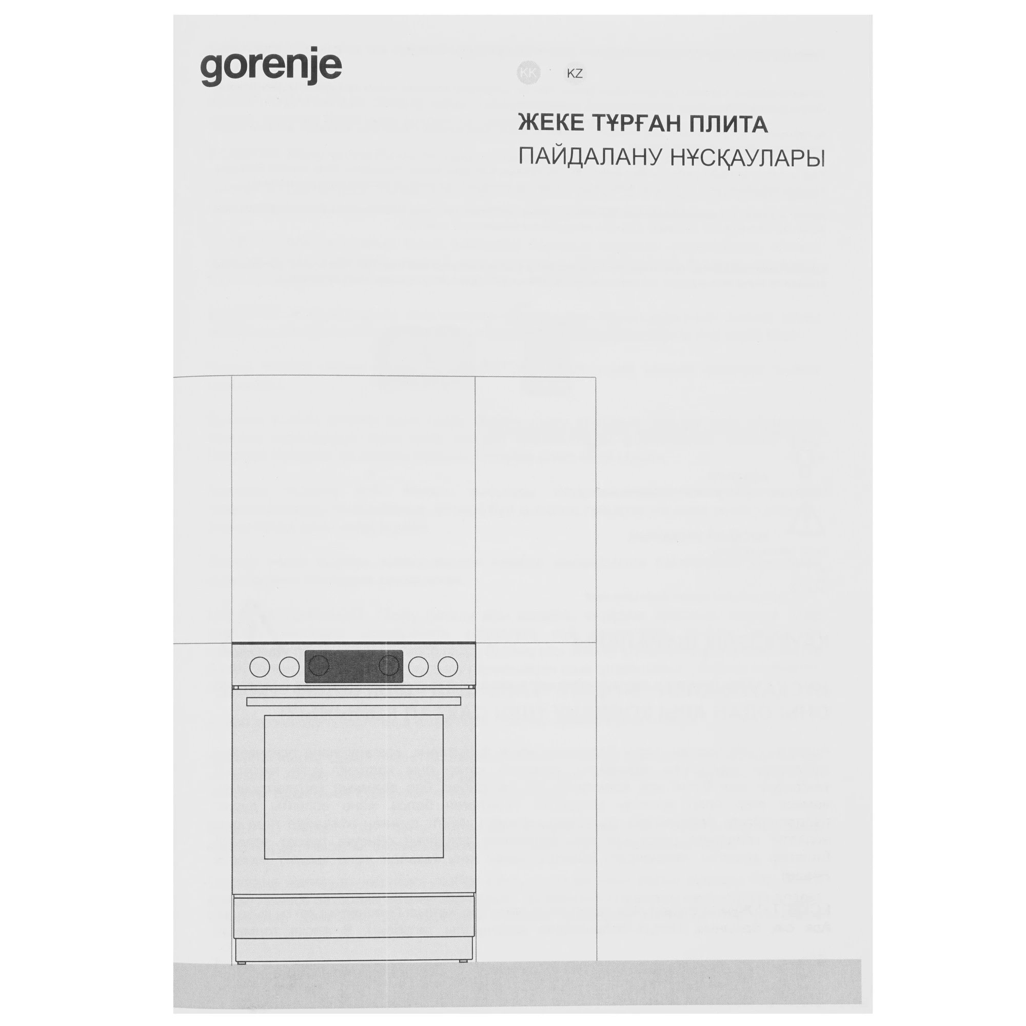 Газовая плита Gorenje GGI6C21WF, фото 10