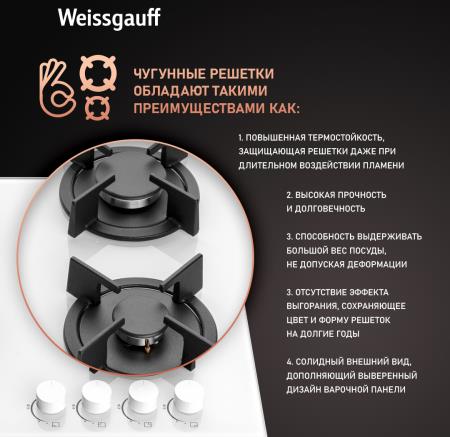 Газовая варочная панель WEISSGAUFF HGG 640 BGB, превью предыдущего фото