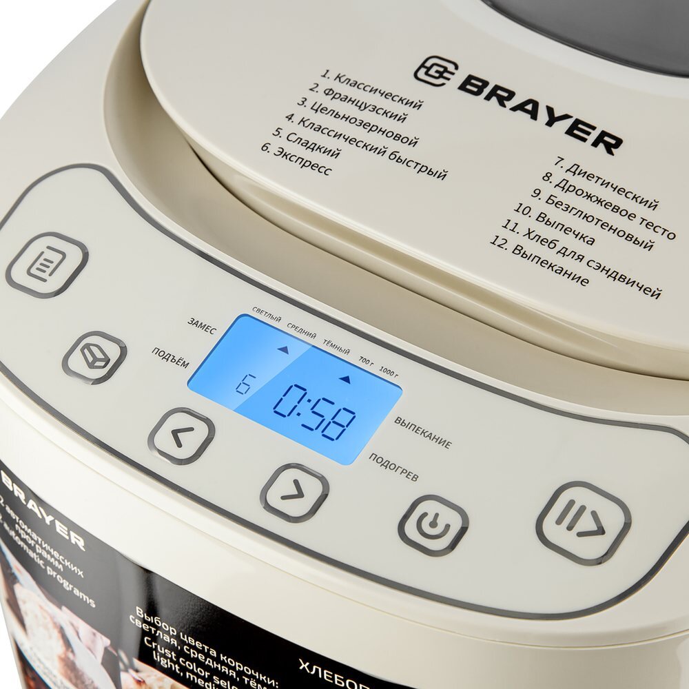 Хлебопечка Brayer BR2700YE, фото 4