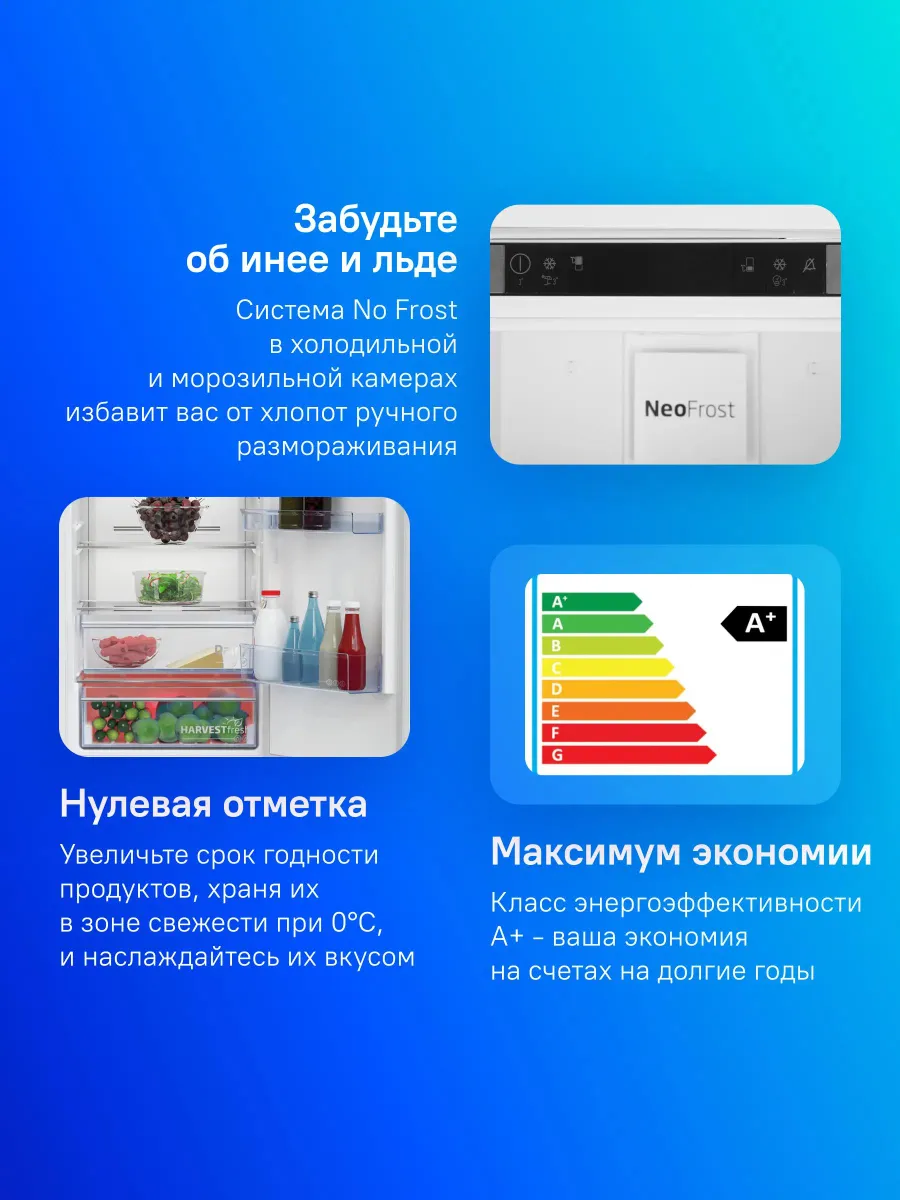 Холодильник Beko BCNA306E3S, превью следующего фото