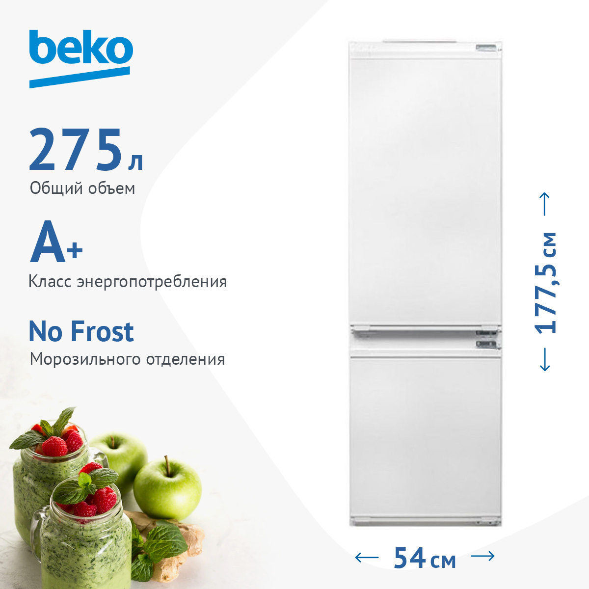 Холодильник Beko Diffusion BCHA2752S, превью предыдущего фото
