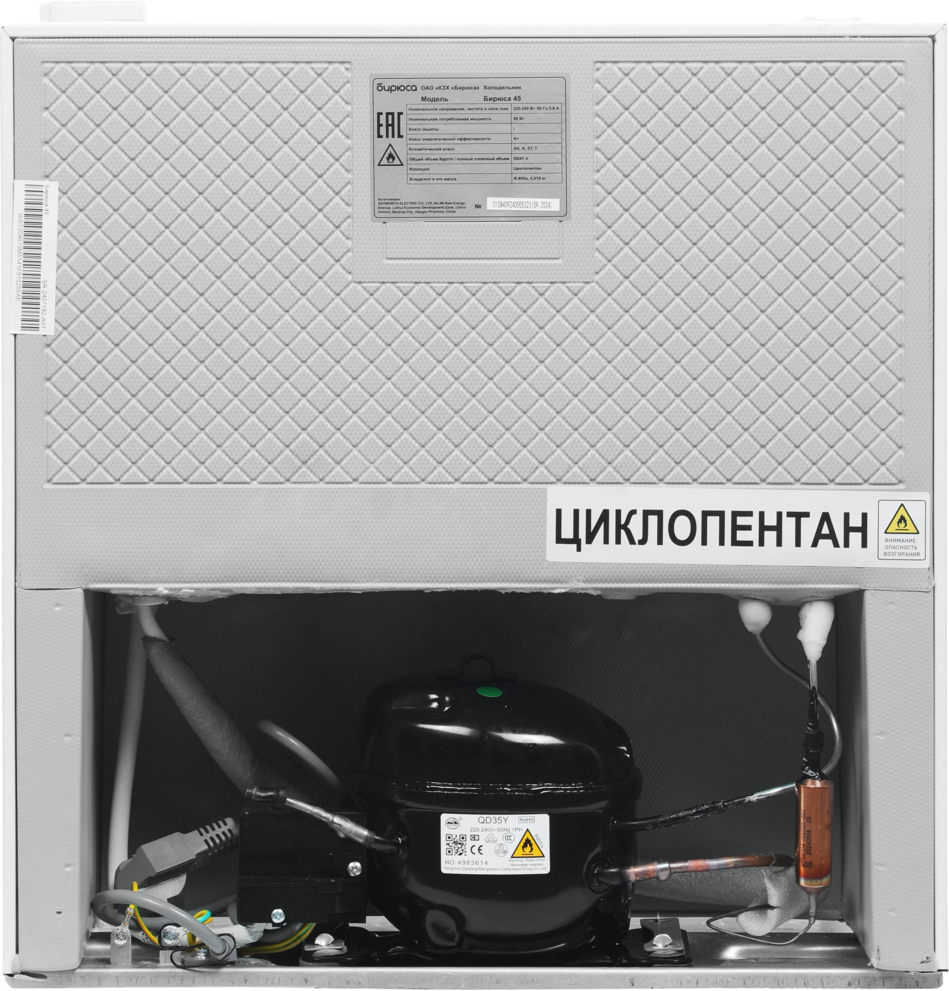 Холодильник Бирюса Б-45, фото 14