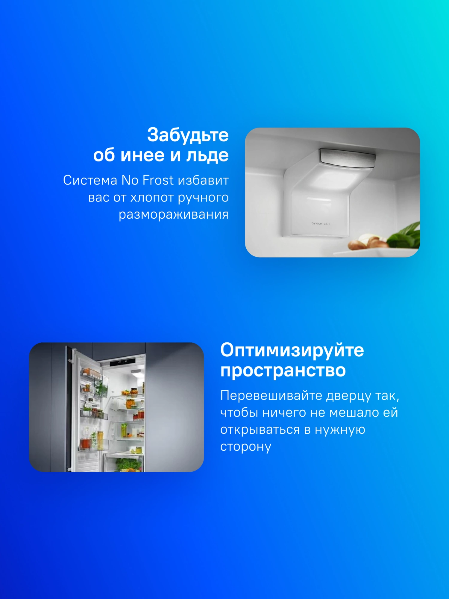 Холодильник Electrolux ENS6TE19S, превью предыдущего фото