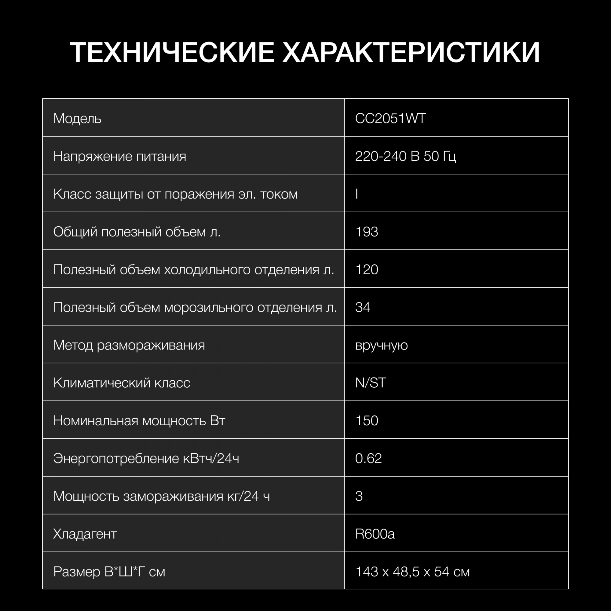 Холодильник Hyundai CC2051WT, превью предыдущего фото