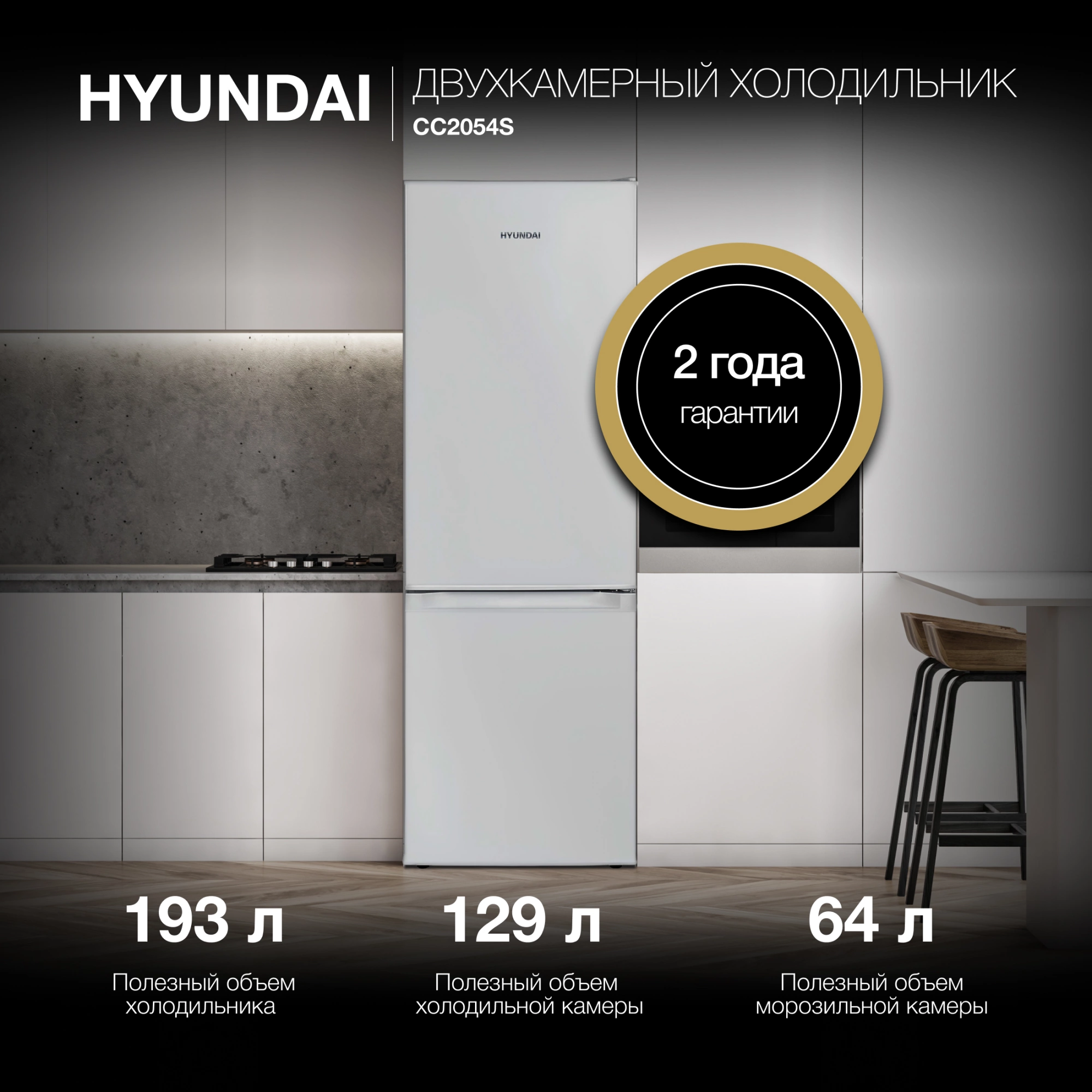 Холодильник Hyundai CC2054SL, фото 2