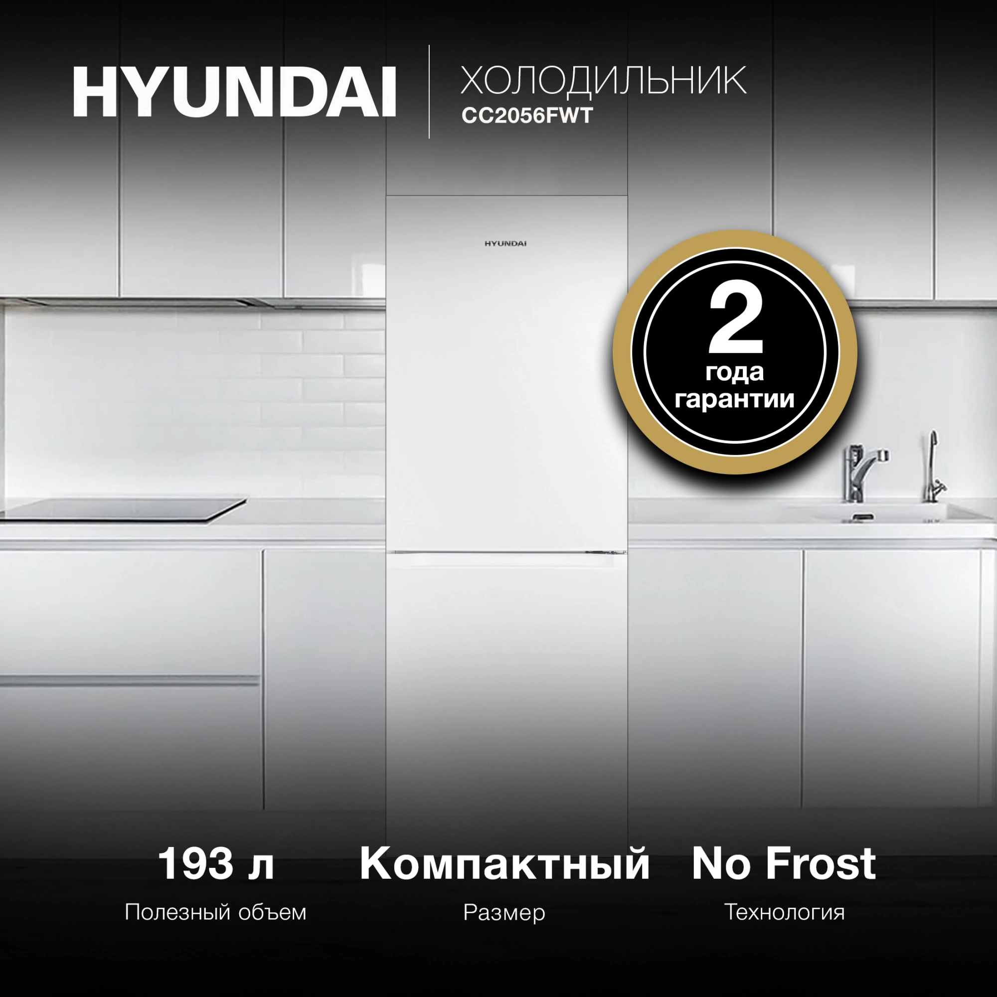 Холодильник Hyundai CC2056FWT, фото 36