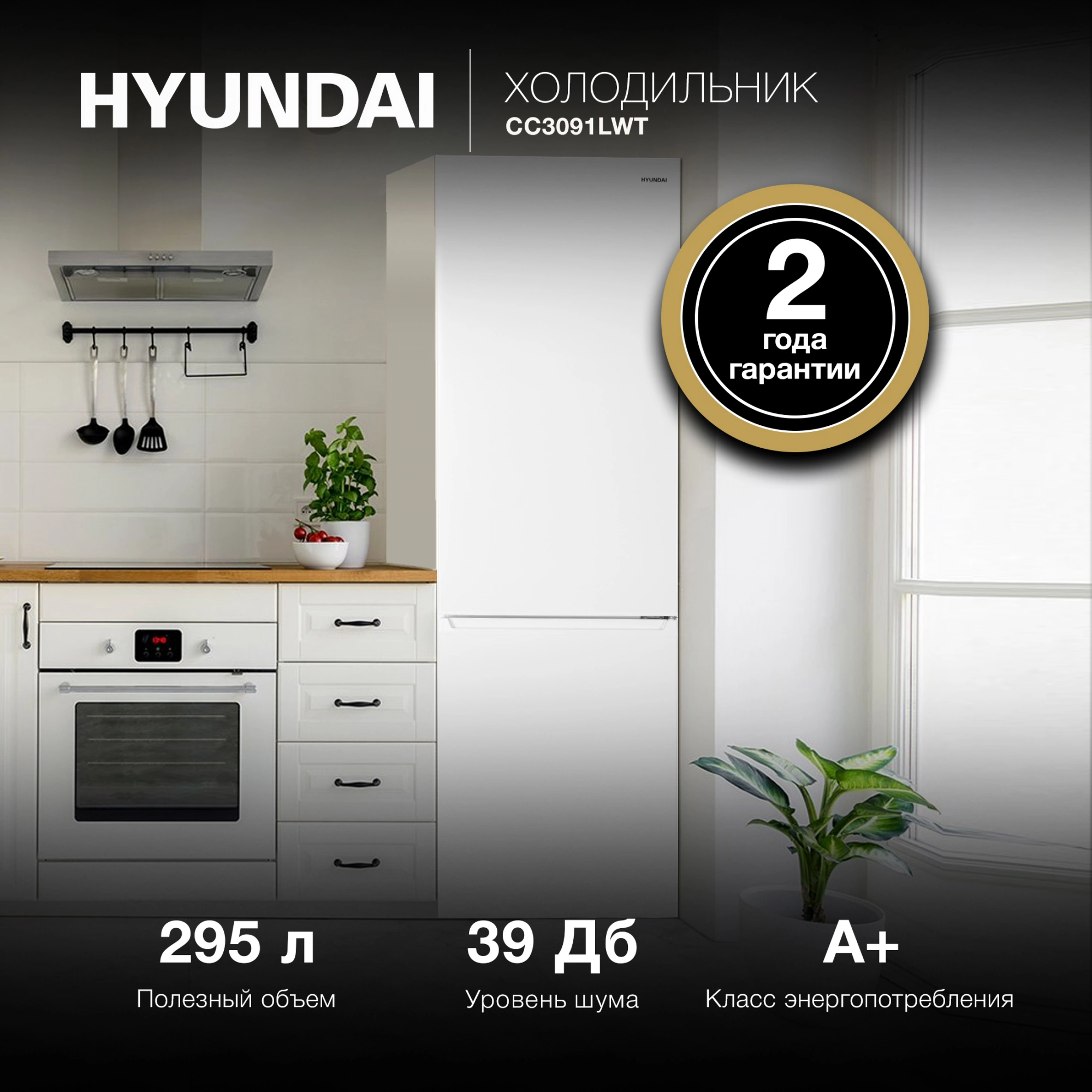 Холодильник Hyundai CC3091LWT, фото 24