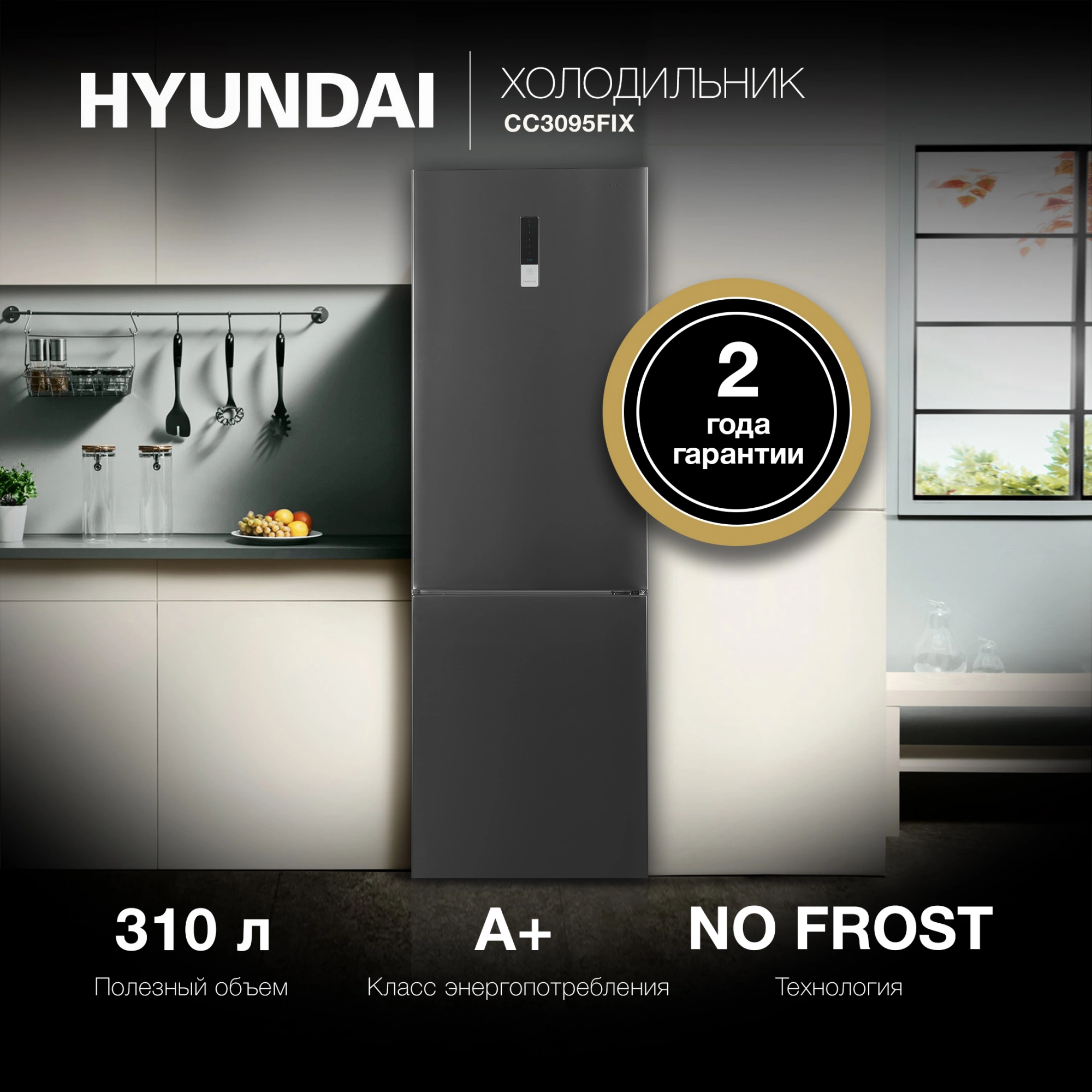 Холодильник Hyundai CC3095FIX, фото 21
