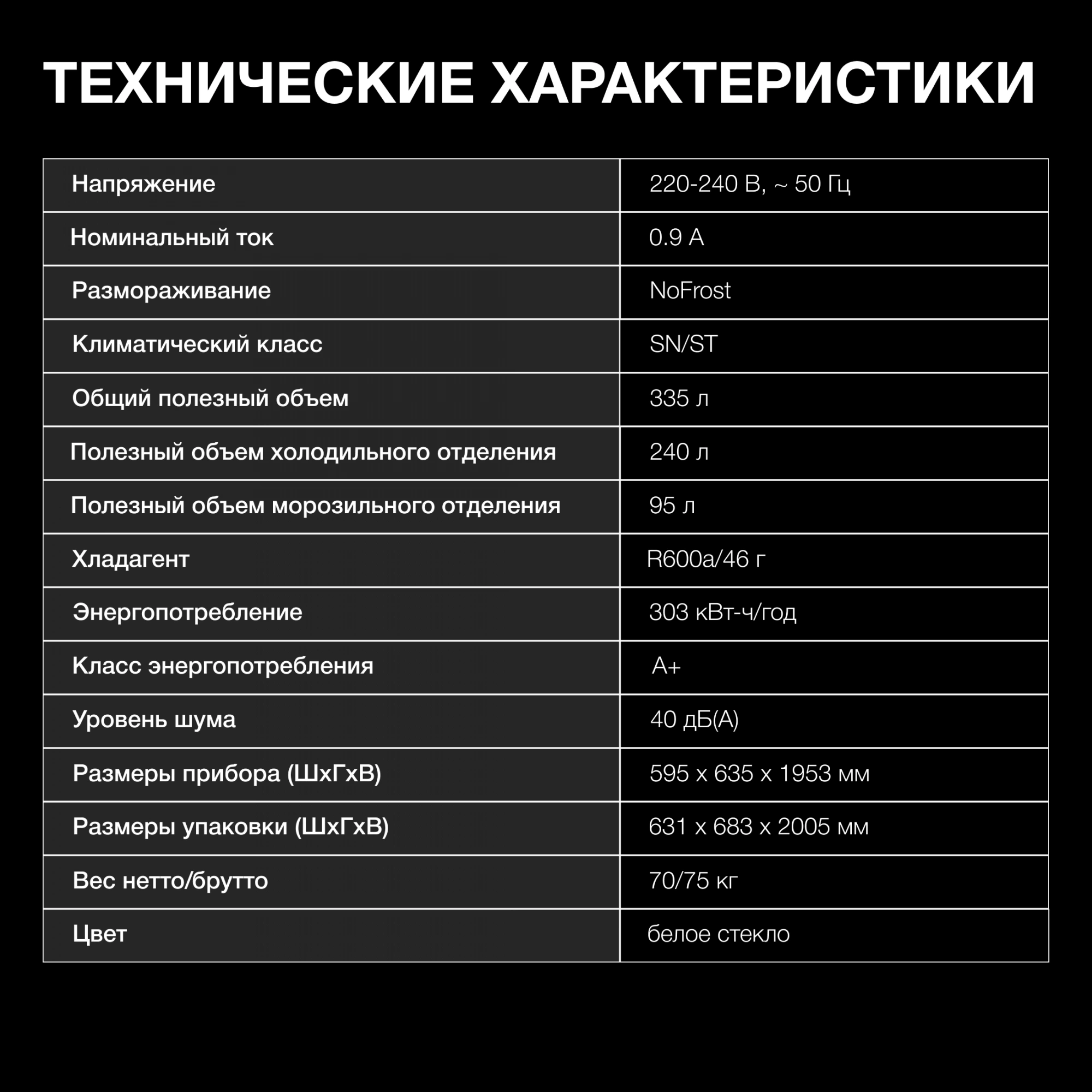 Холодильник Hyundai CC3585F, превью предыдущего фото