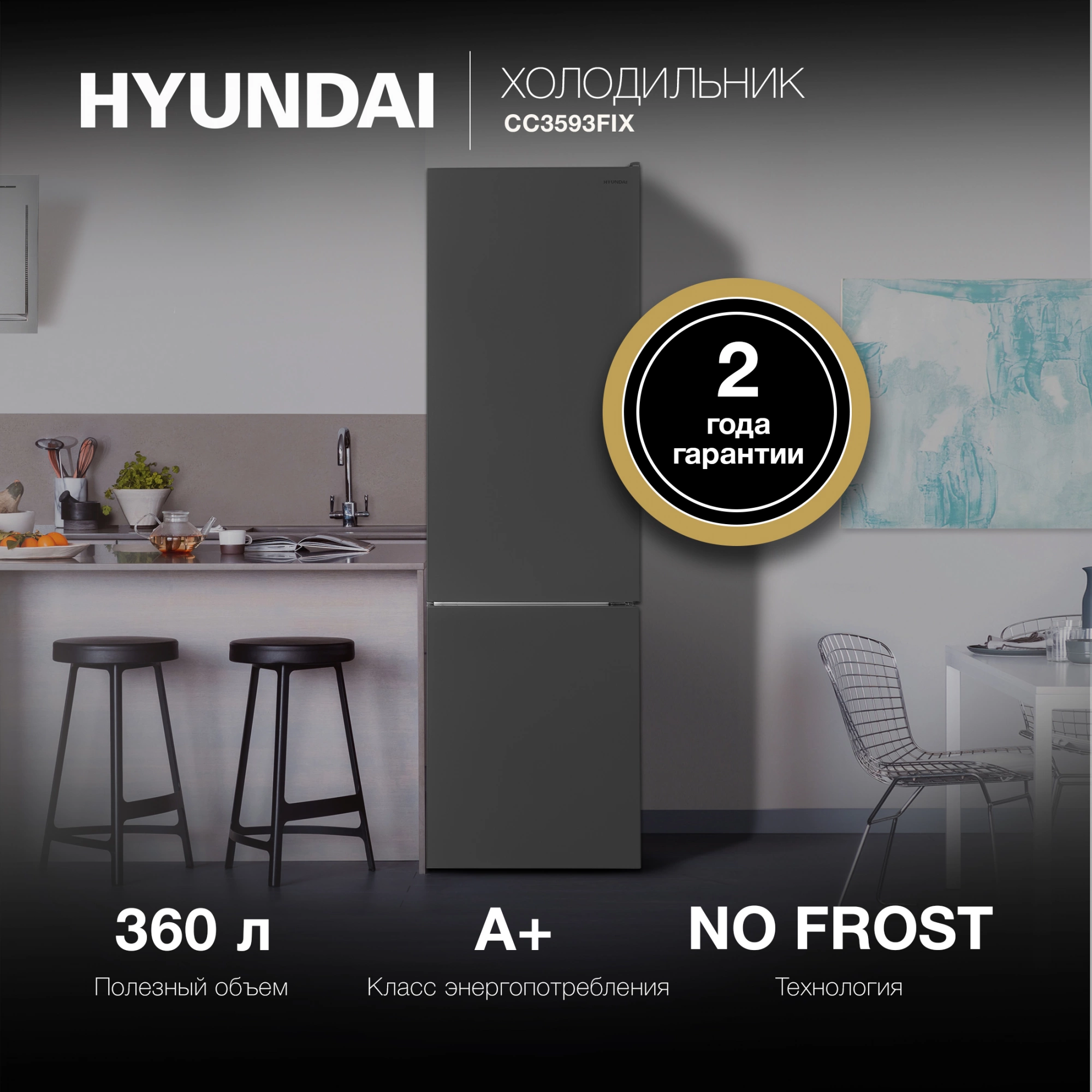Холодильник Hyundai CC3593FIX, фото 22