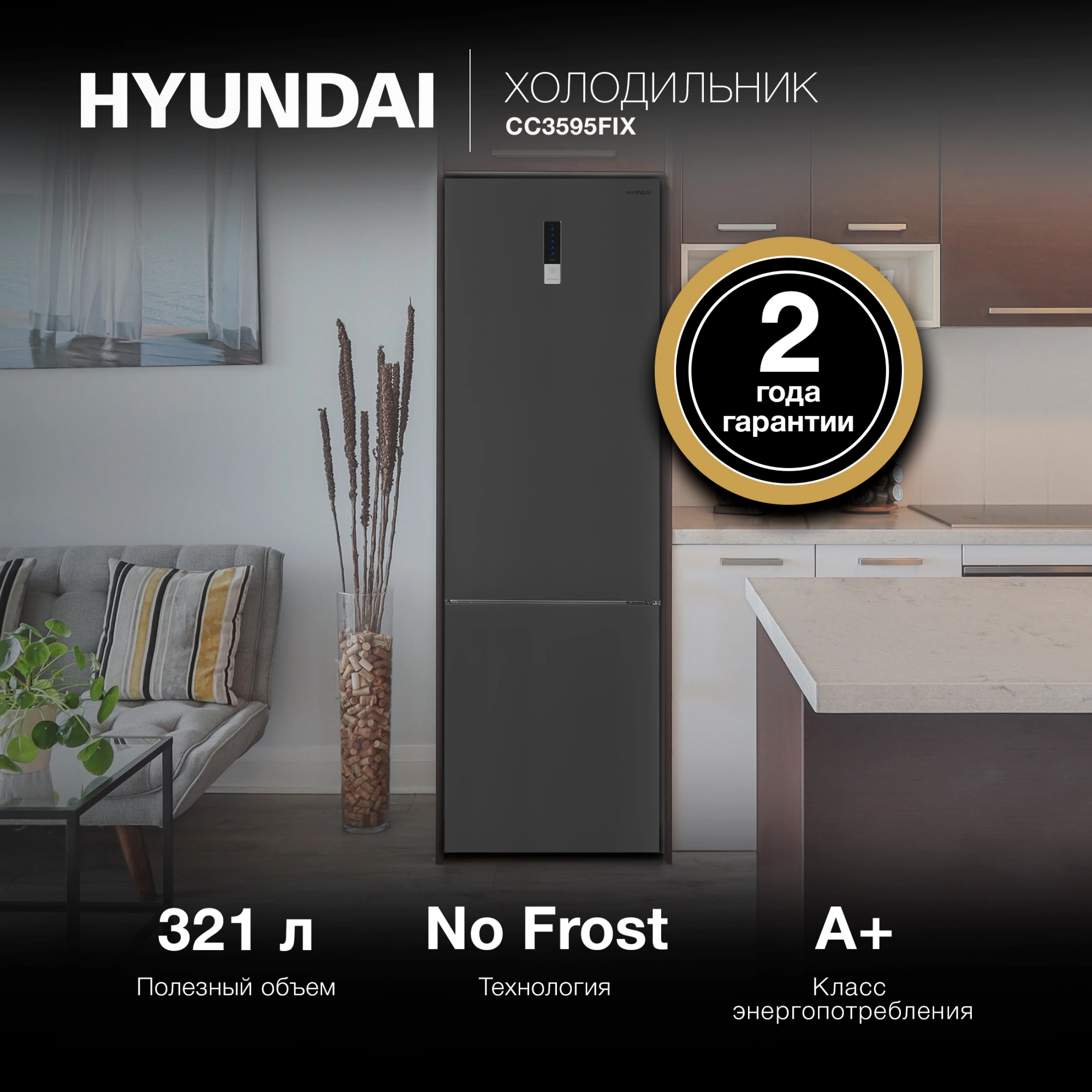 Холодильник Hyundai CC3595FIX, фото 20