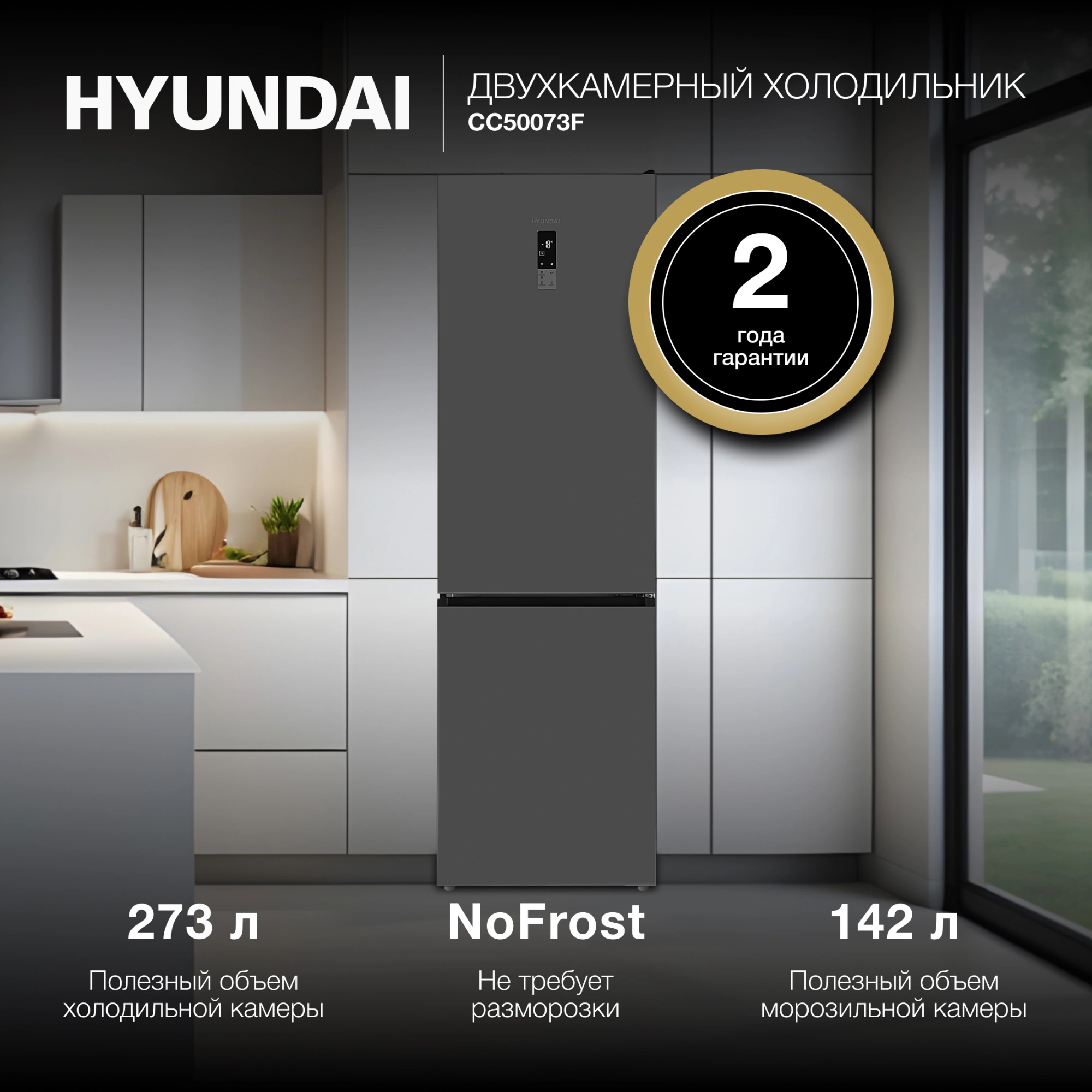 Холодильник Hyundai CC50073F, фото 19