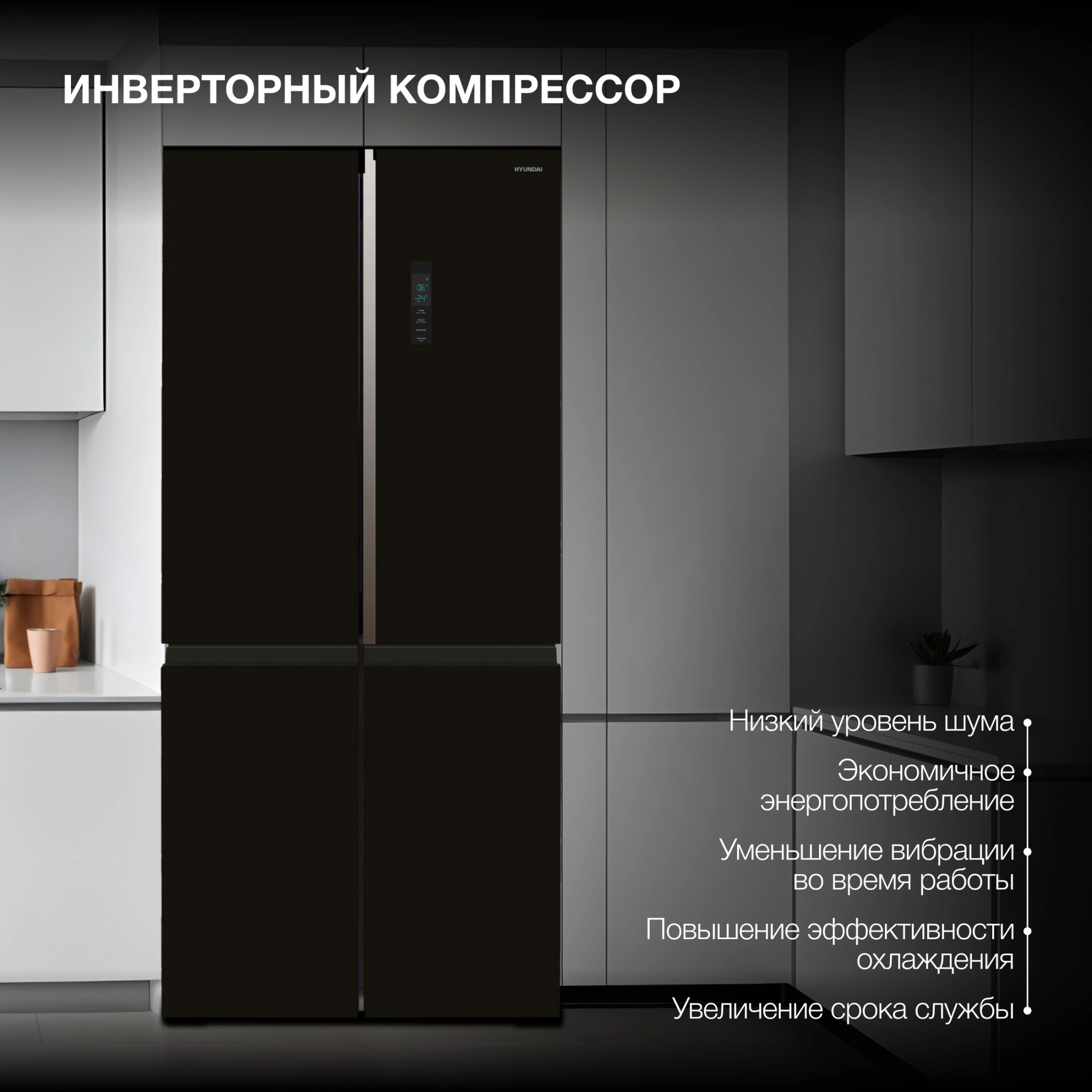 Холодильник Hyundai CM5084FGBK, превью предыдущего фото
