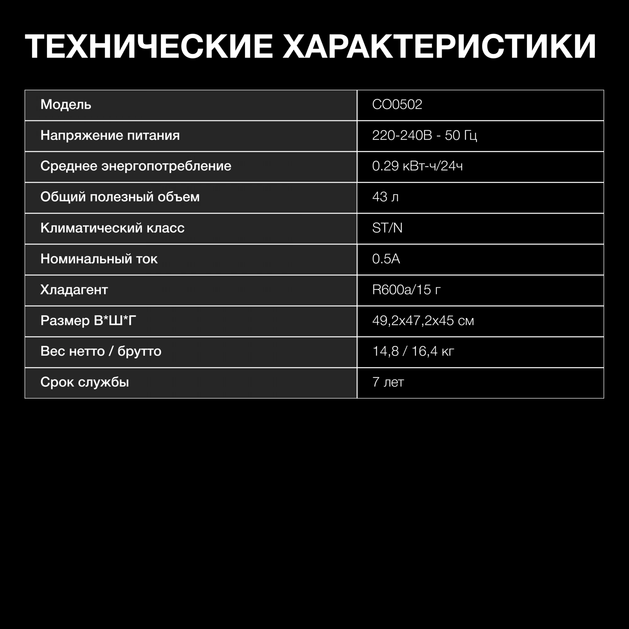 Холодильник Hyundai CO0502, превью предыдущего фото