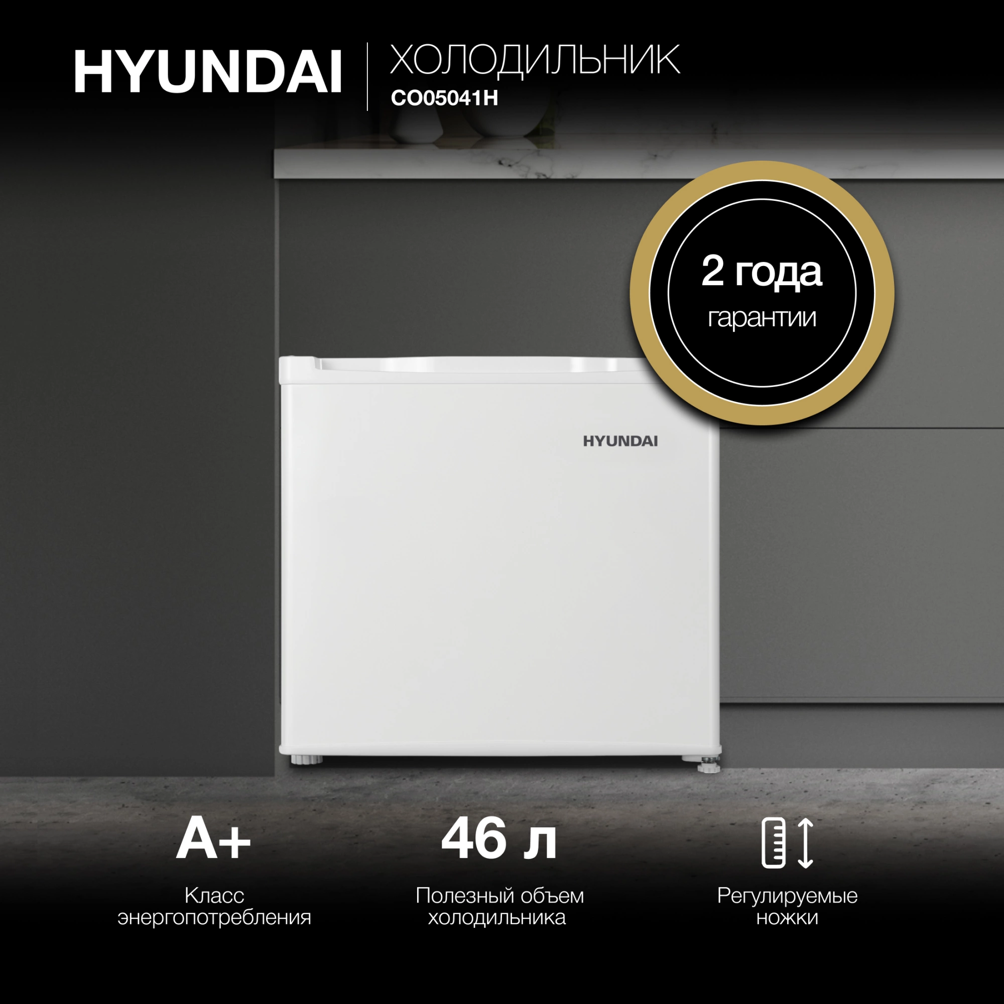 Холодильник Hyundai CO05041H, фото 14