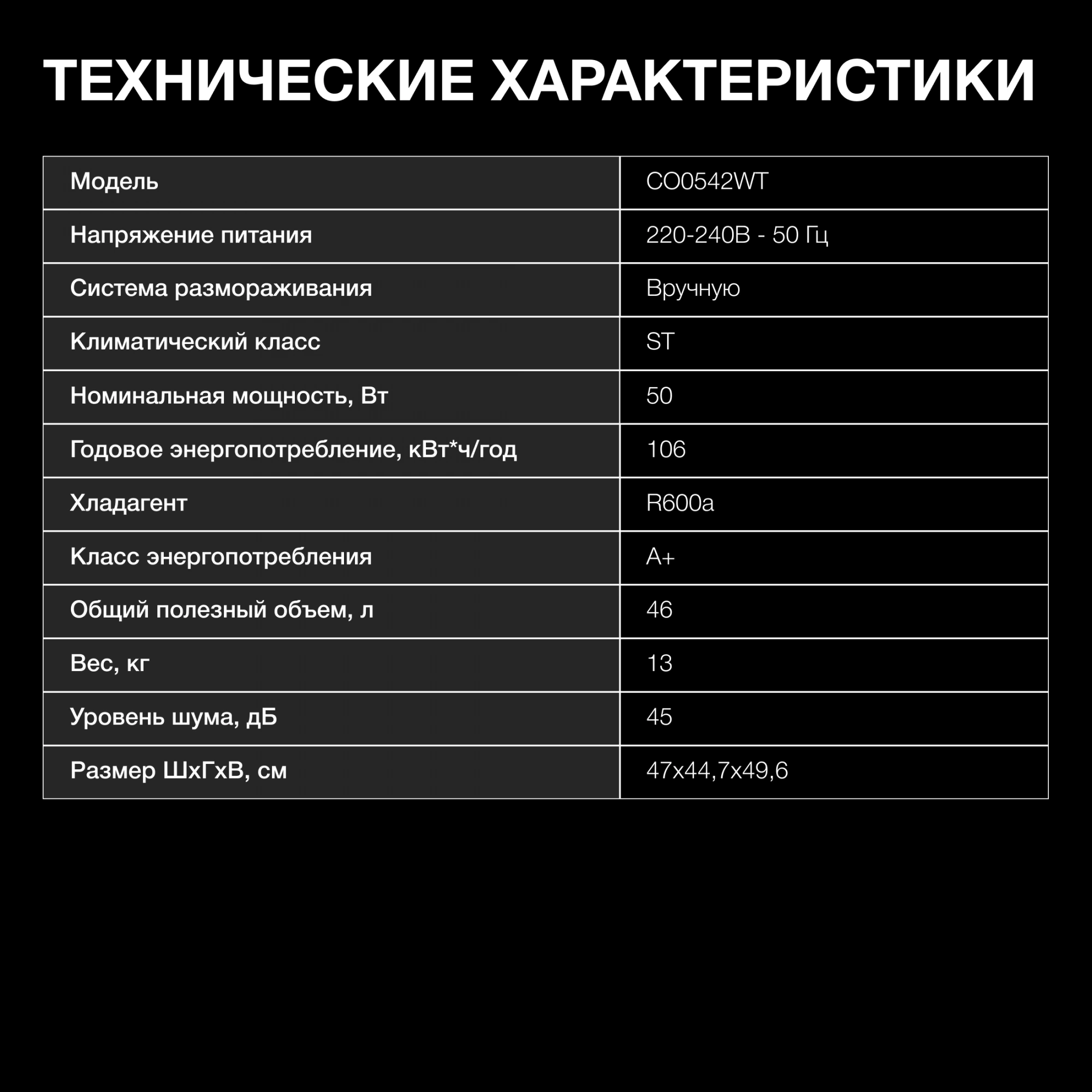 Холодильник Hyundai CO0542WT, превью предыдущего фото