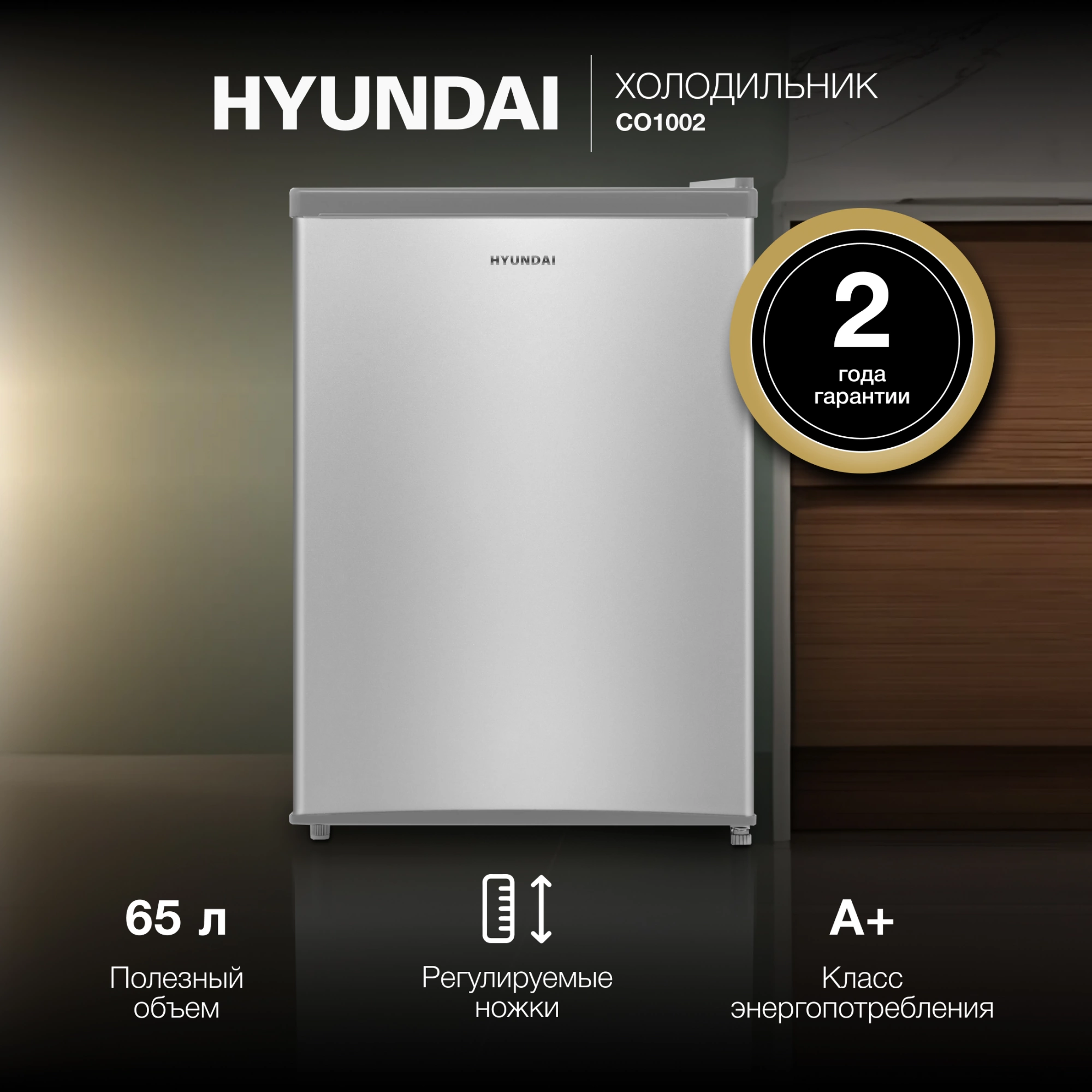 Холодильник Hyundai CO1002, фото 26