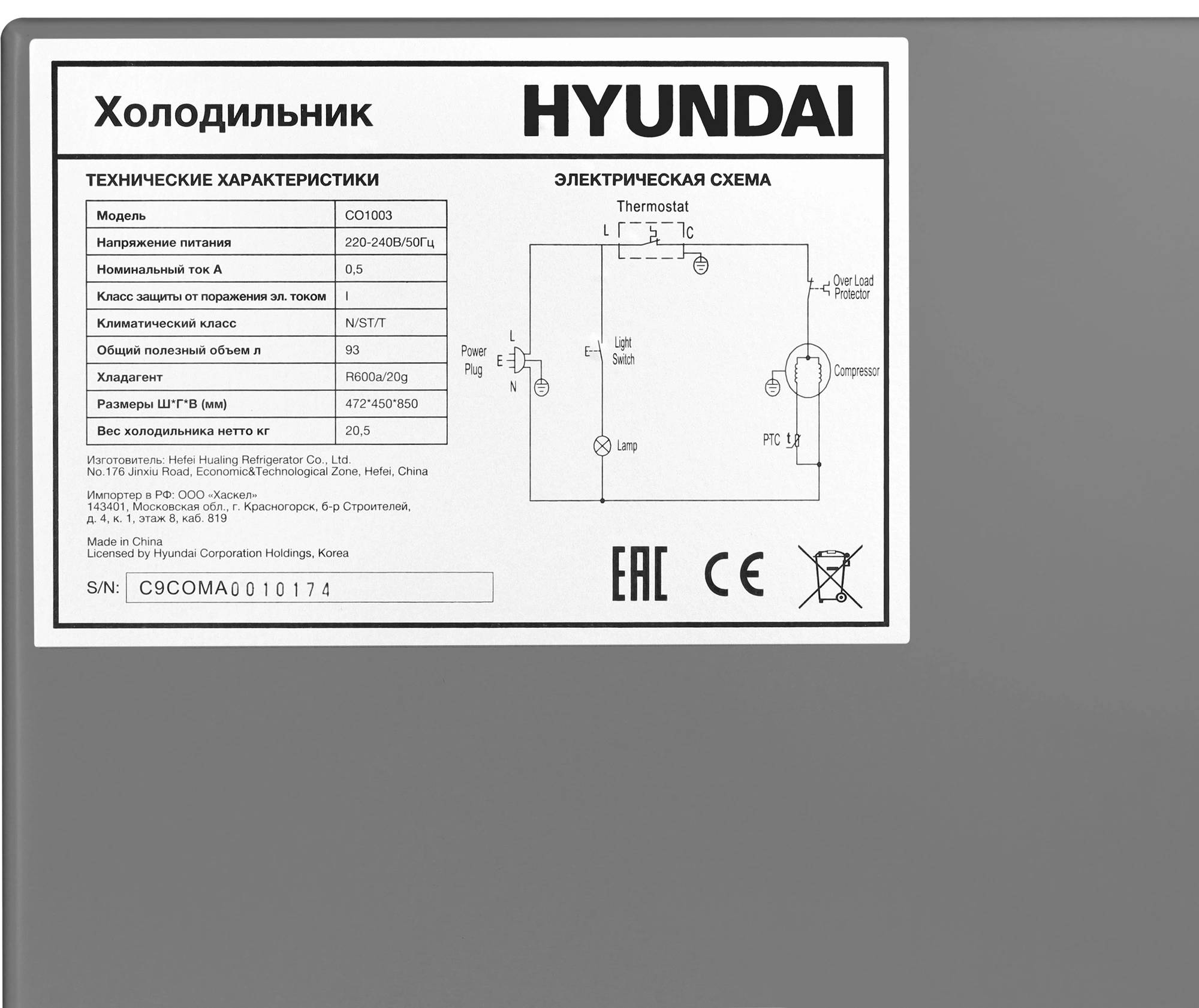 Холодильник Hyundai CO1003, фото 10