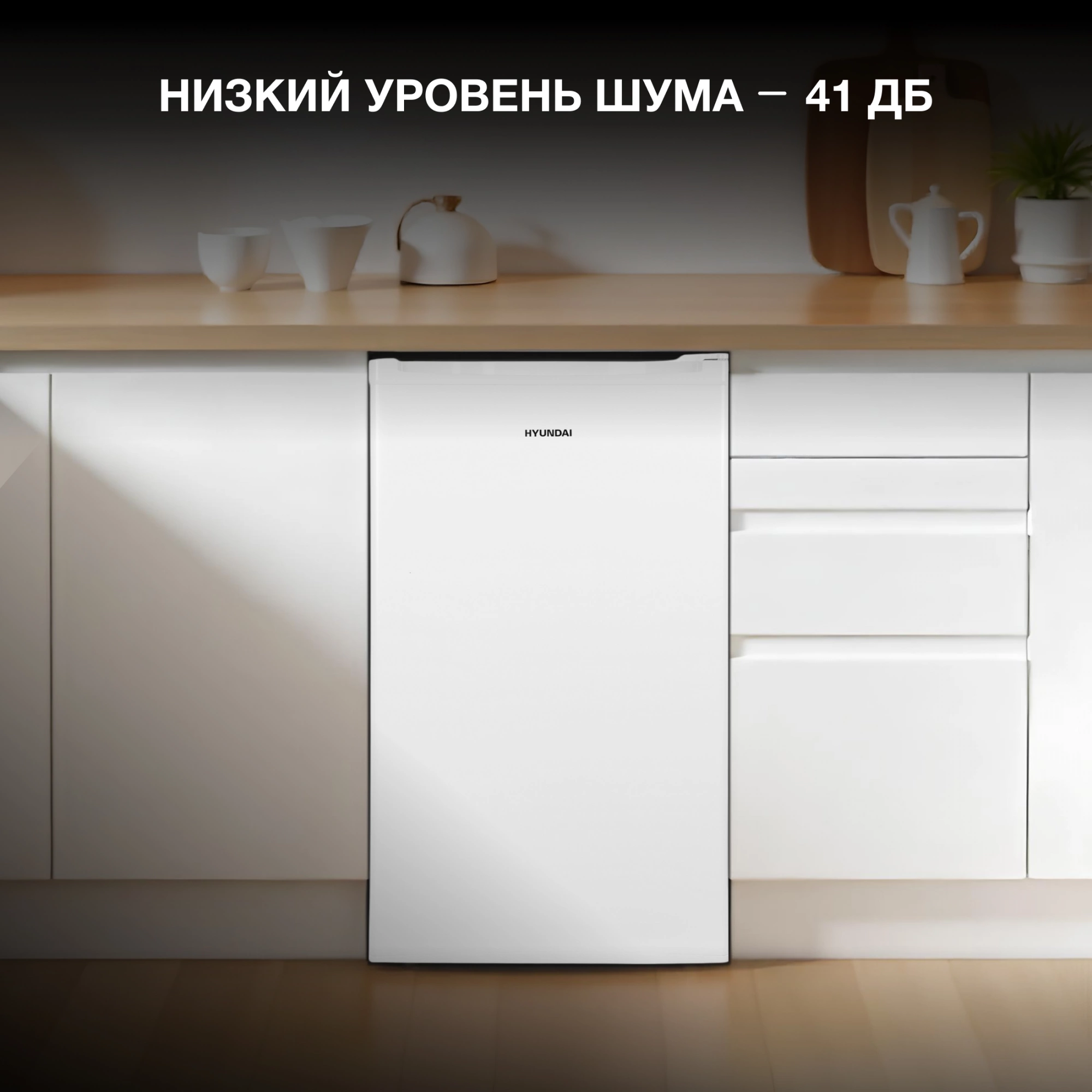 Холодильник Hyundai CO10041H, фото 16