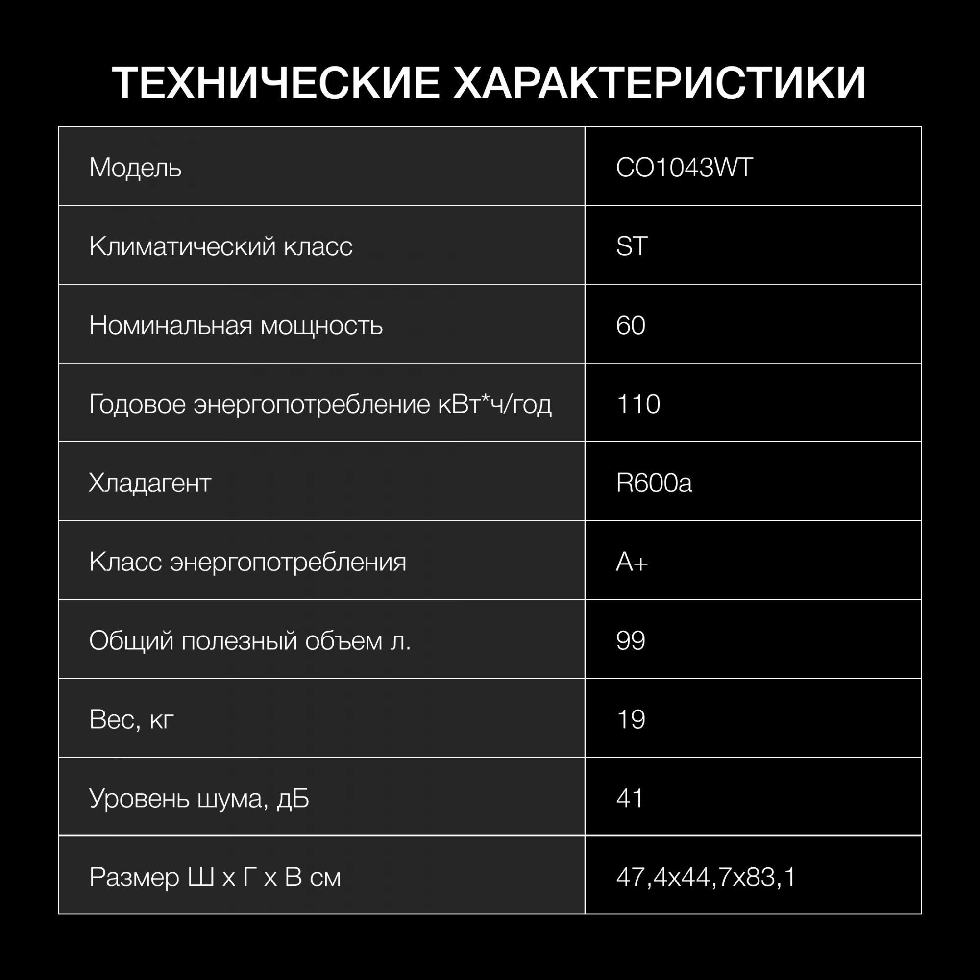 Холодильник Hyundai CO1043WT, превью предыдущего фото