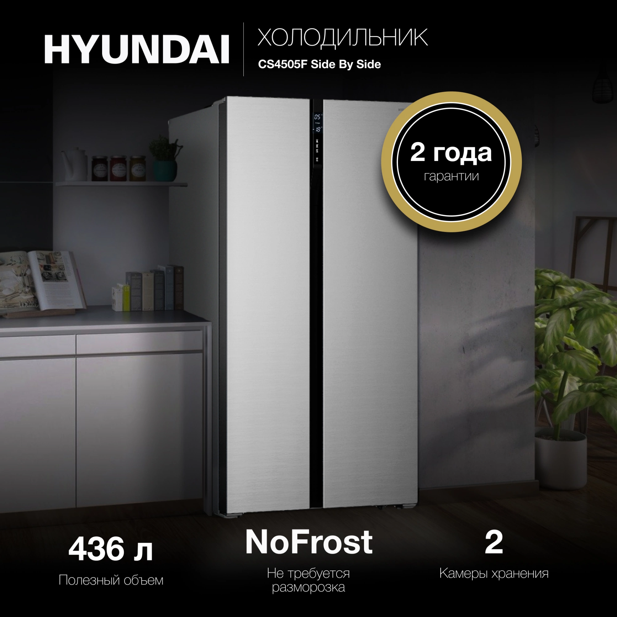 Холодильник Hyundai CS4505F, фото 13