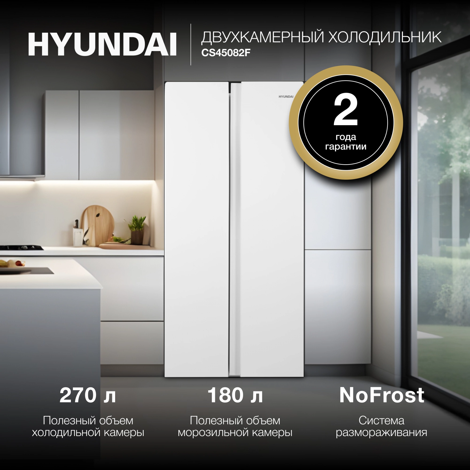 Холодильник Hyundai CS45082F, фото 24