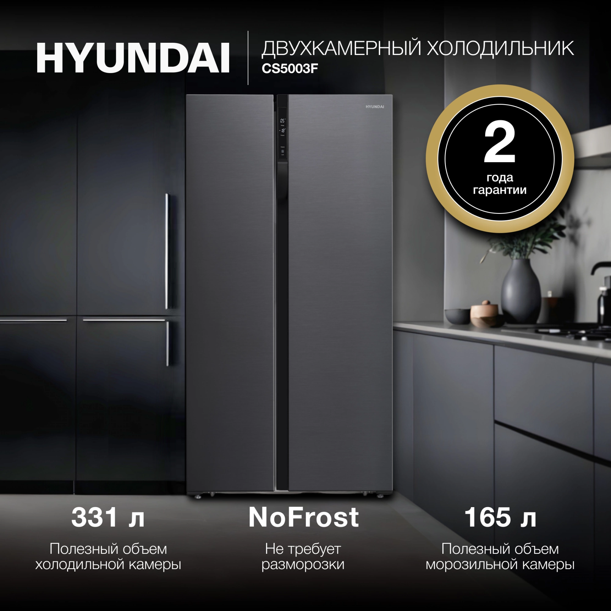 Холодильник Hyundai CS5003F черная сталь, фото 17