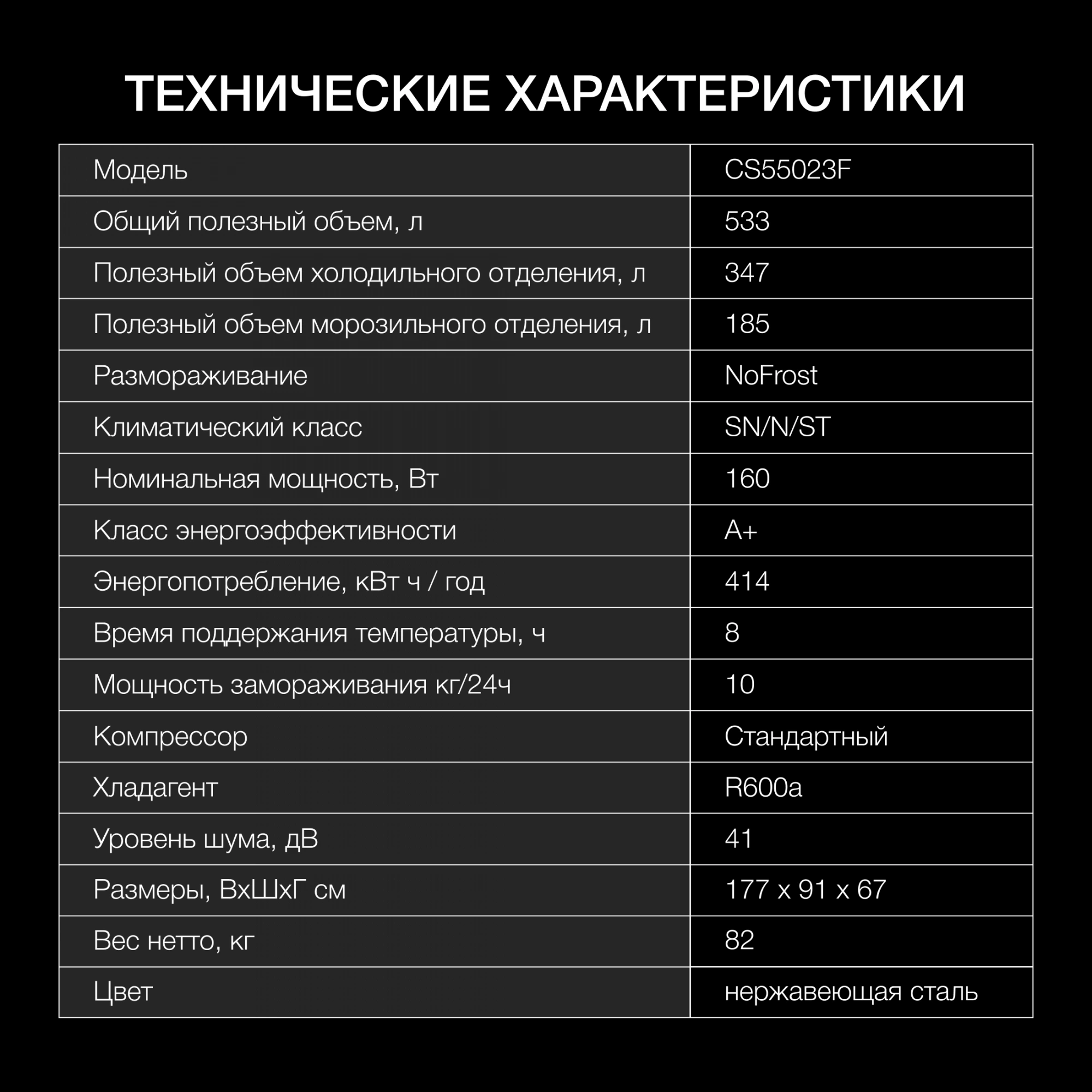 Холодильник Hyundai CS55023F, превью предыдущего фото
