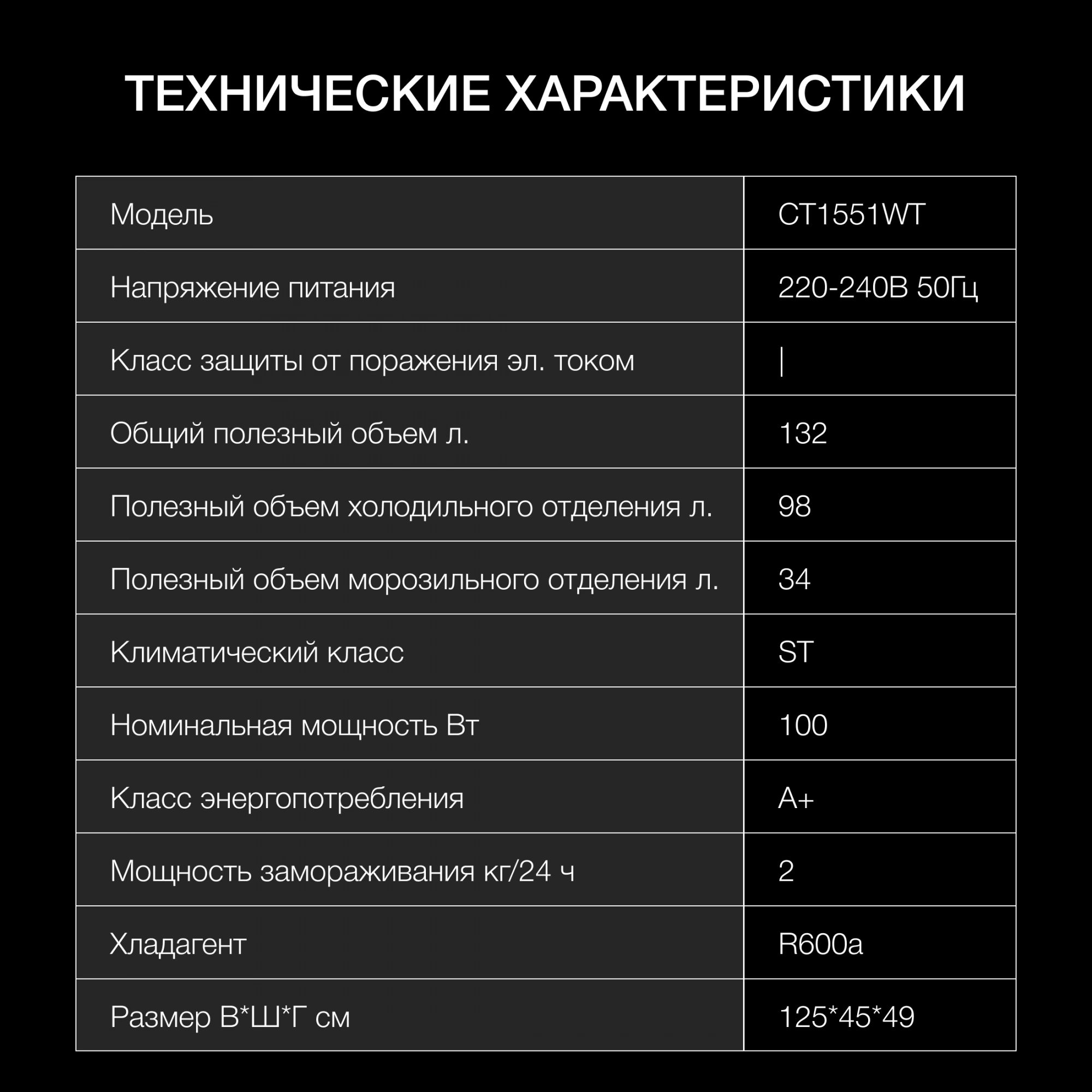 Холодильник Hyundai CT1551WT, превью предыдущего фото