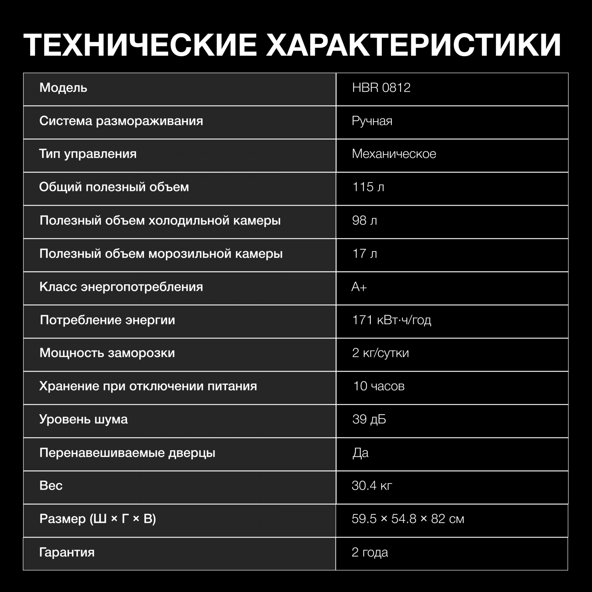Холодильник Hyundai HBR 0812, превью предыдущего фото