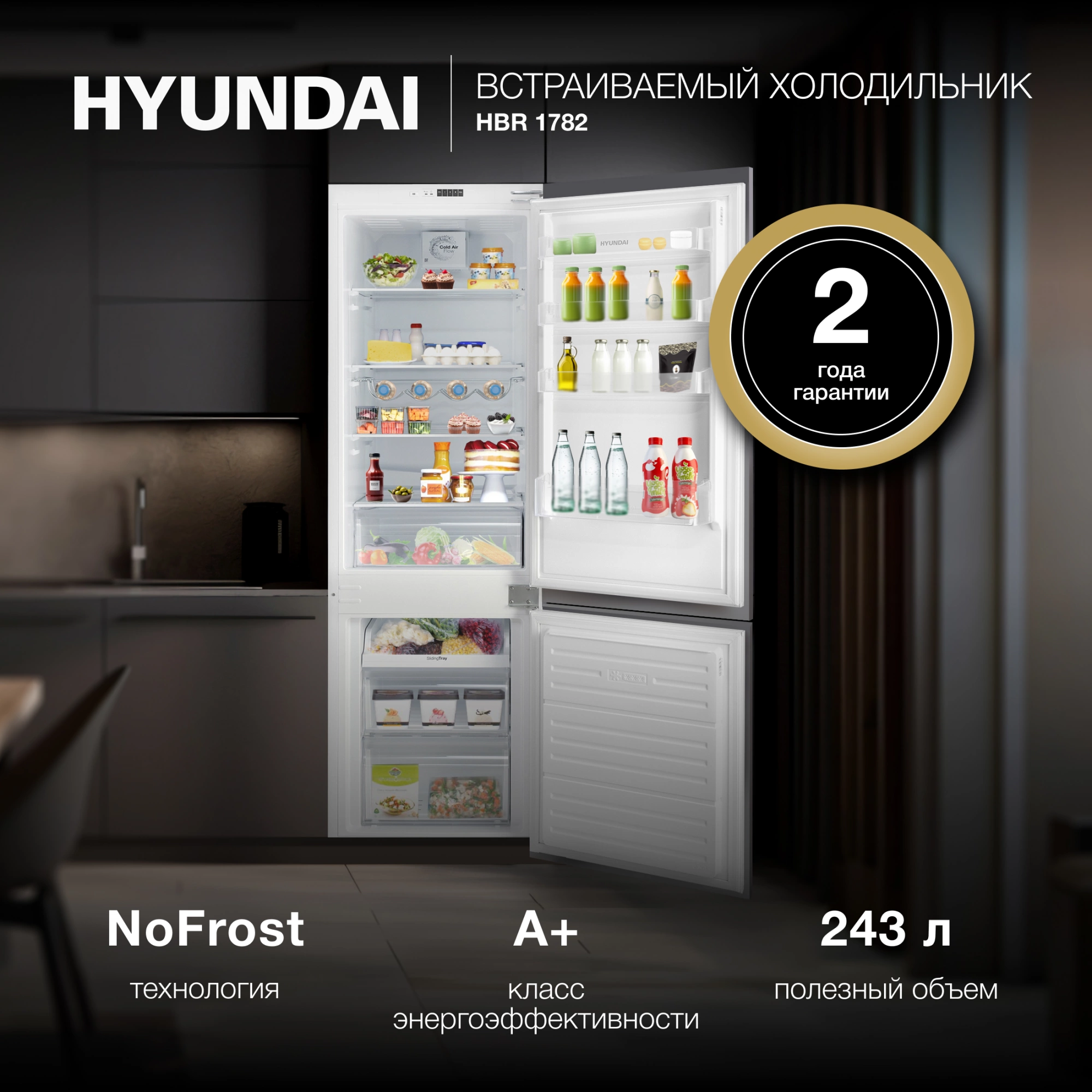 Холодильник Hyundai HBR 1782, фото 23